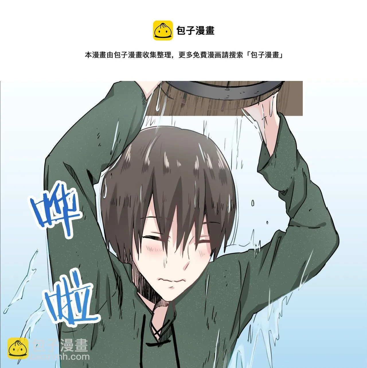 第3话 猪舍里的私生子 第181页