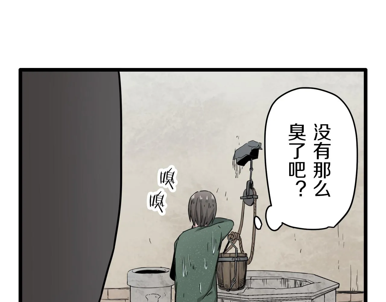 第3话 猪舍里的私生子 第183页
