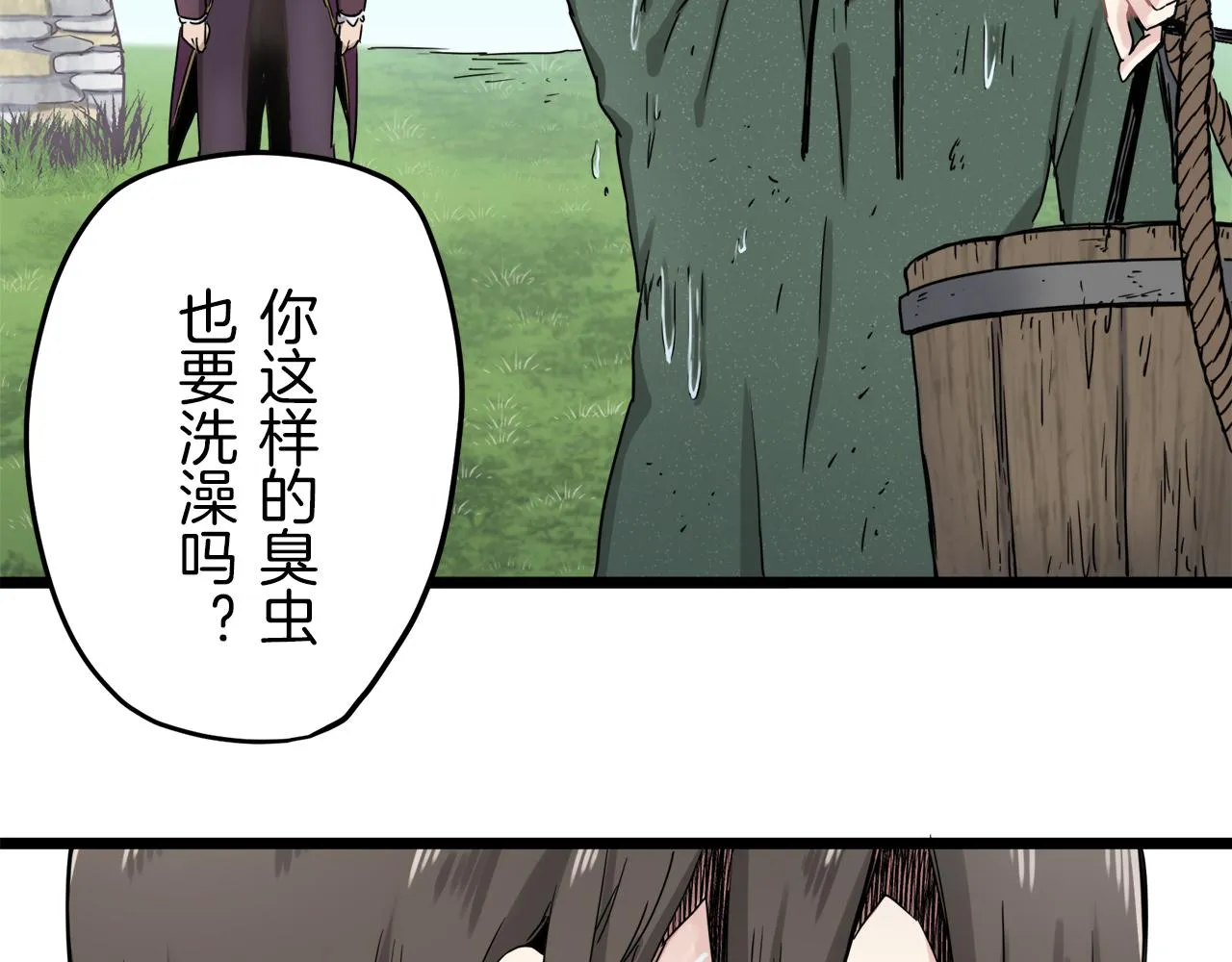 第3话 猪舍里的私生子 第186页