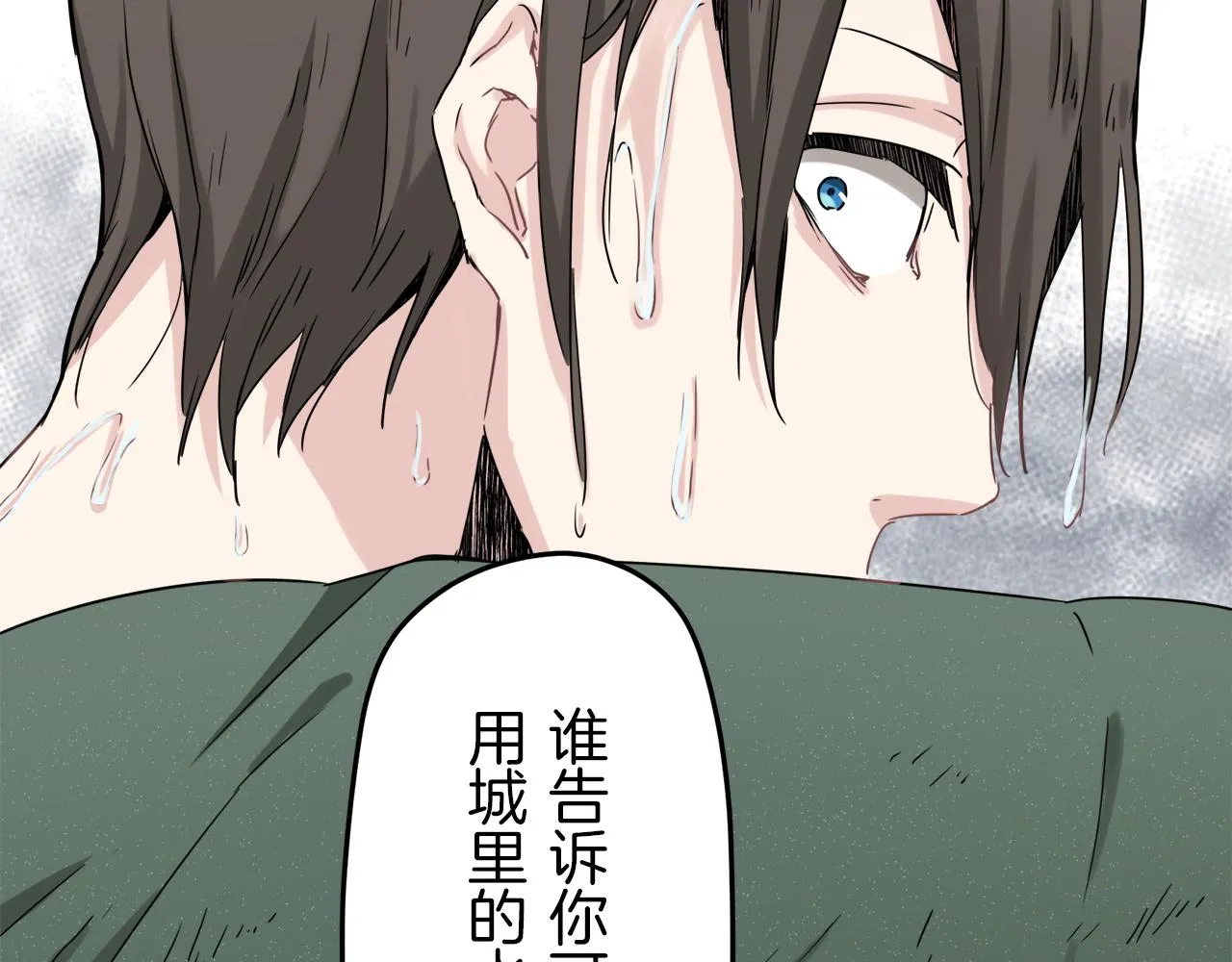 第3话 猪舍里的私生子 第187页