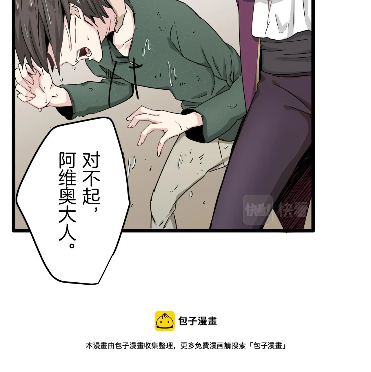 第3话 猪舍里的私生子 第189页