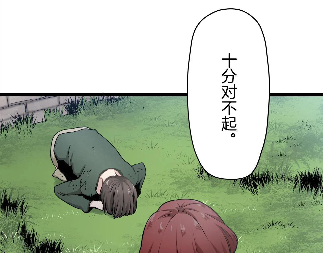 第3话 猪舍里的私生子 第195页