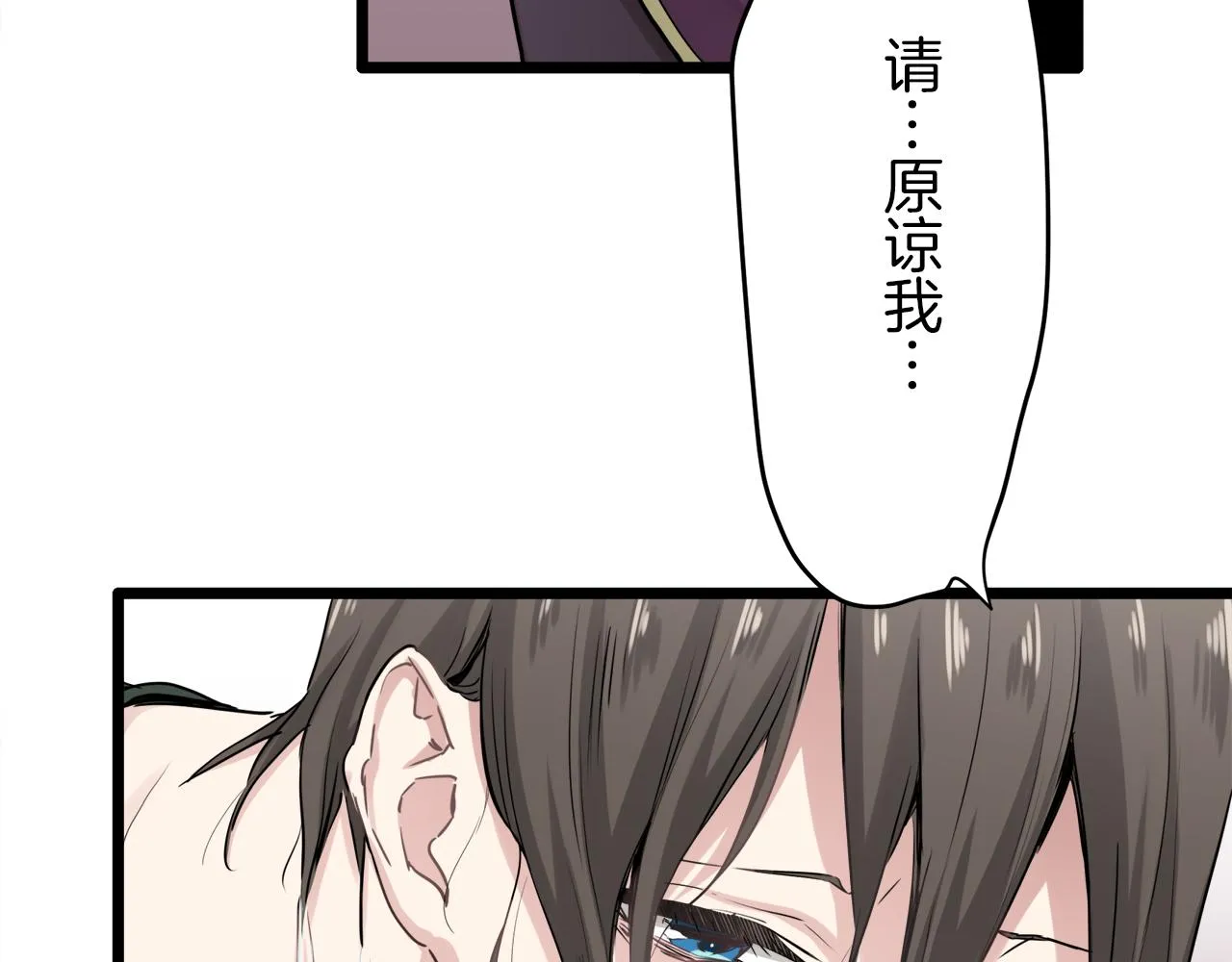 第3话 猪舍里的私生子 第203页