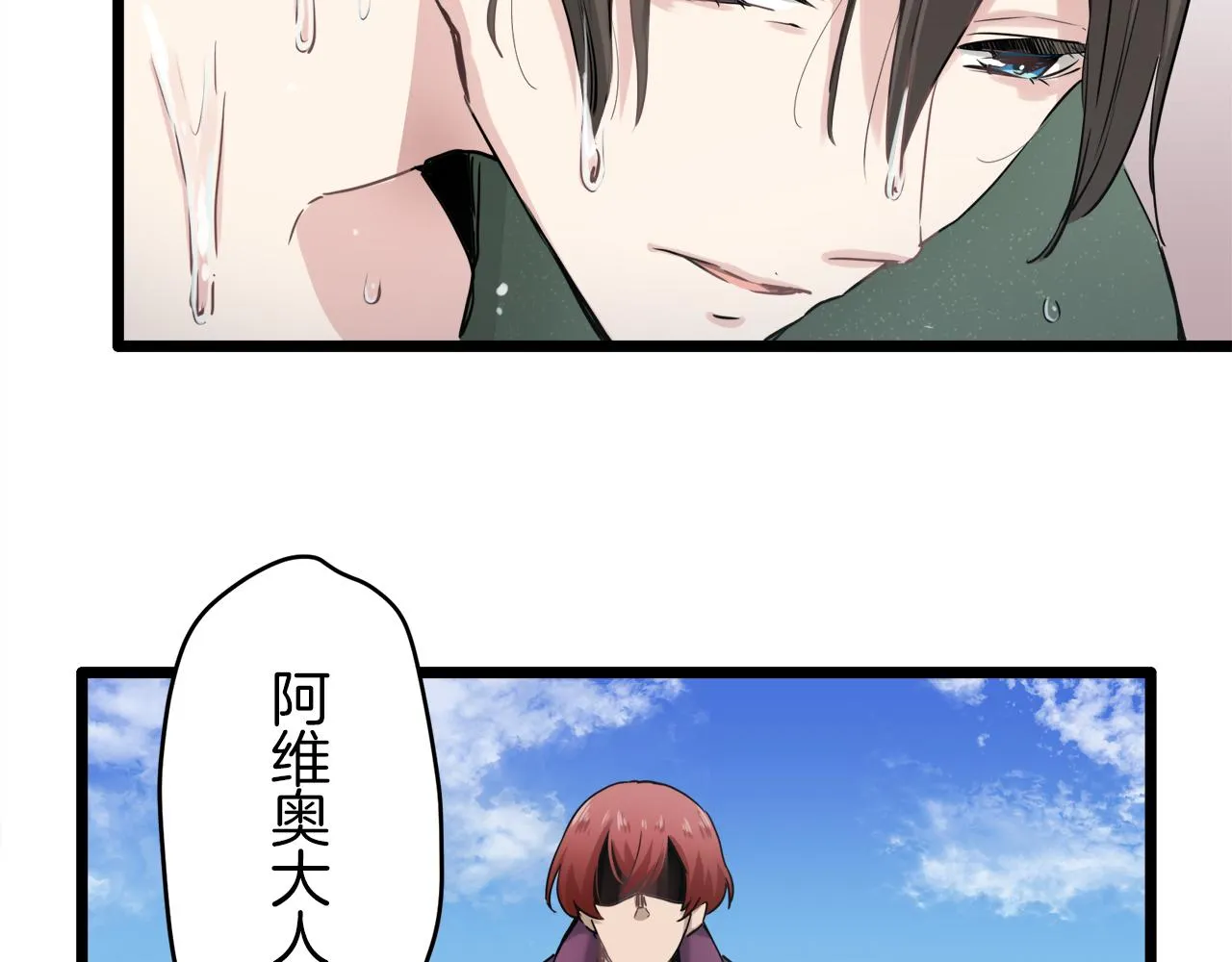 第3话 猪舍里的私生子 第204页