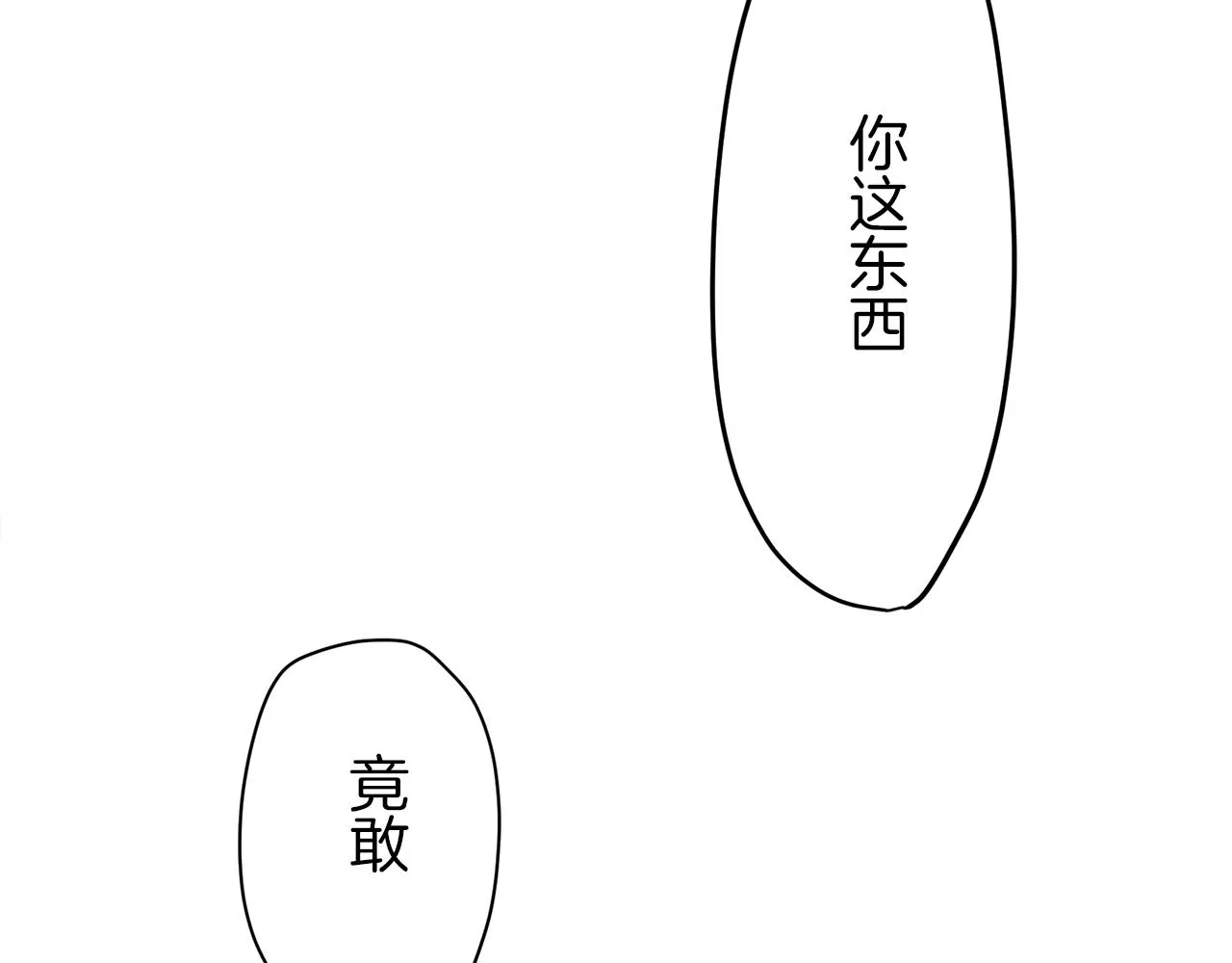 第3话 猪舍里的私生子 第208页