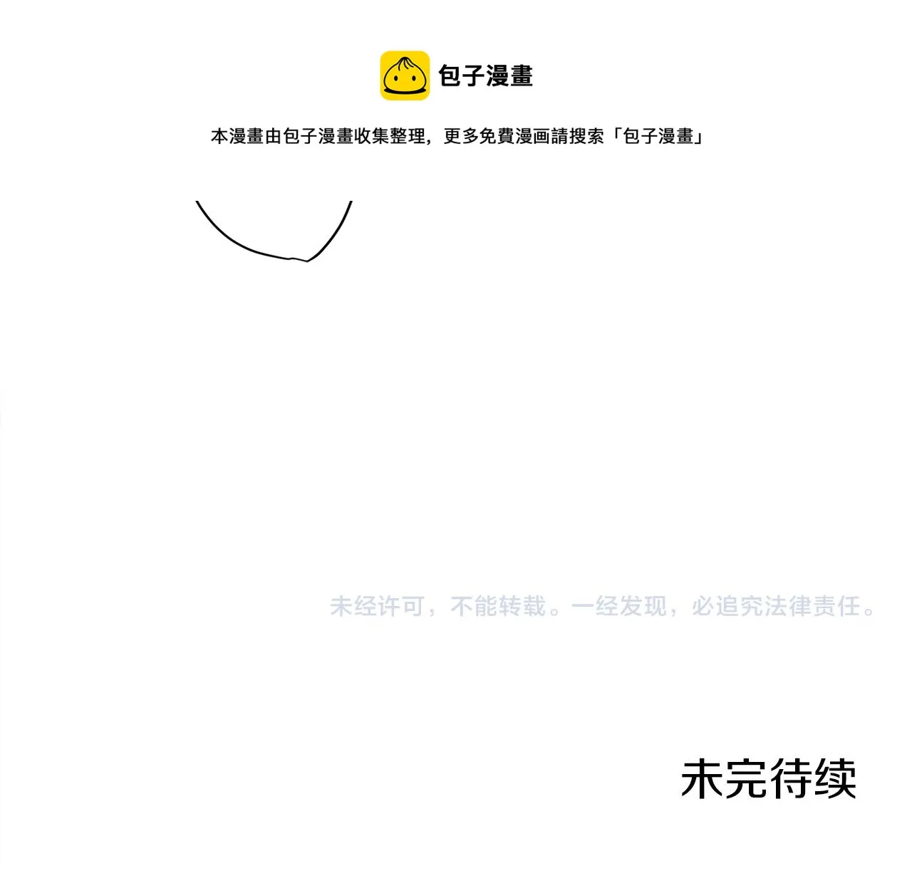 第3话 猪舍里的私生子 第209页