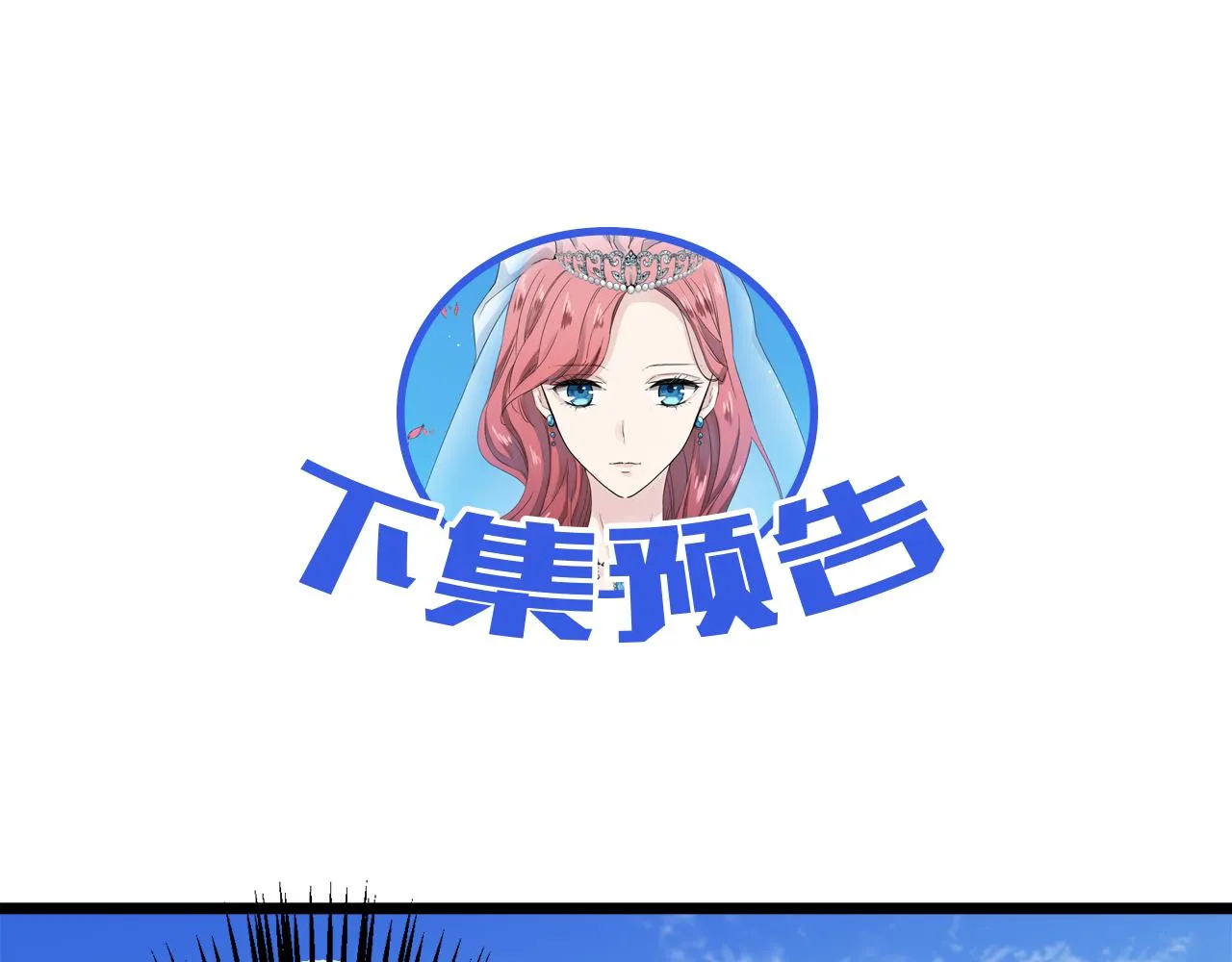 第3话 猪舍里的私生子 第210页