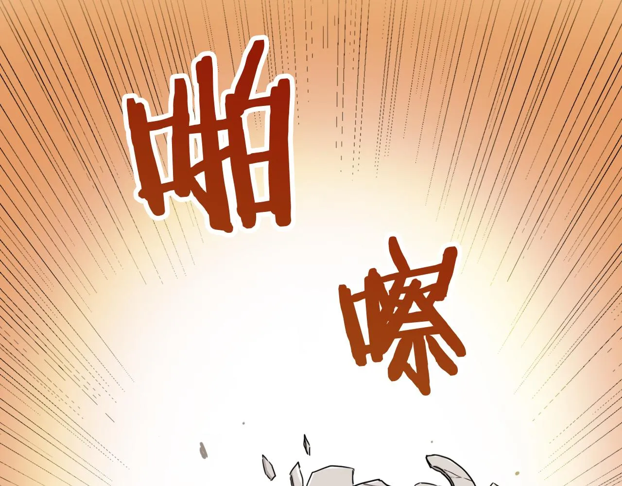第2话 越过红色的血之海 第3页