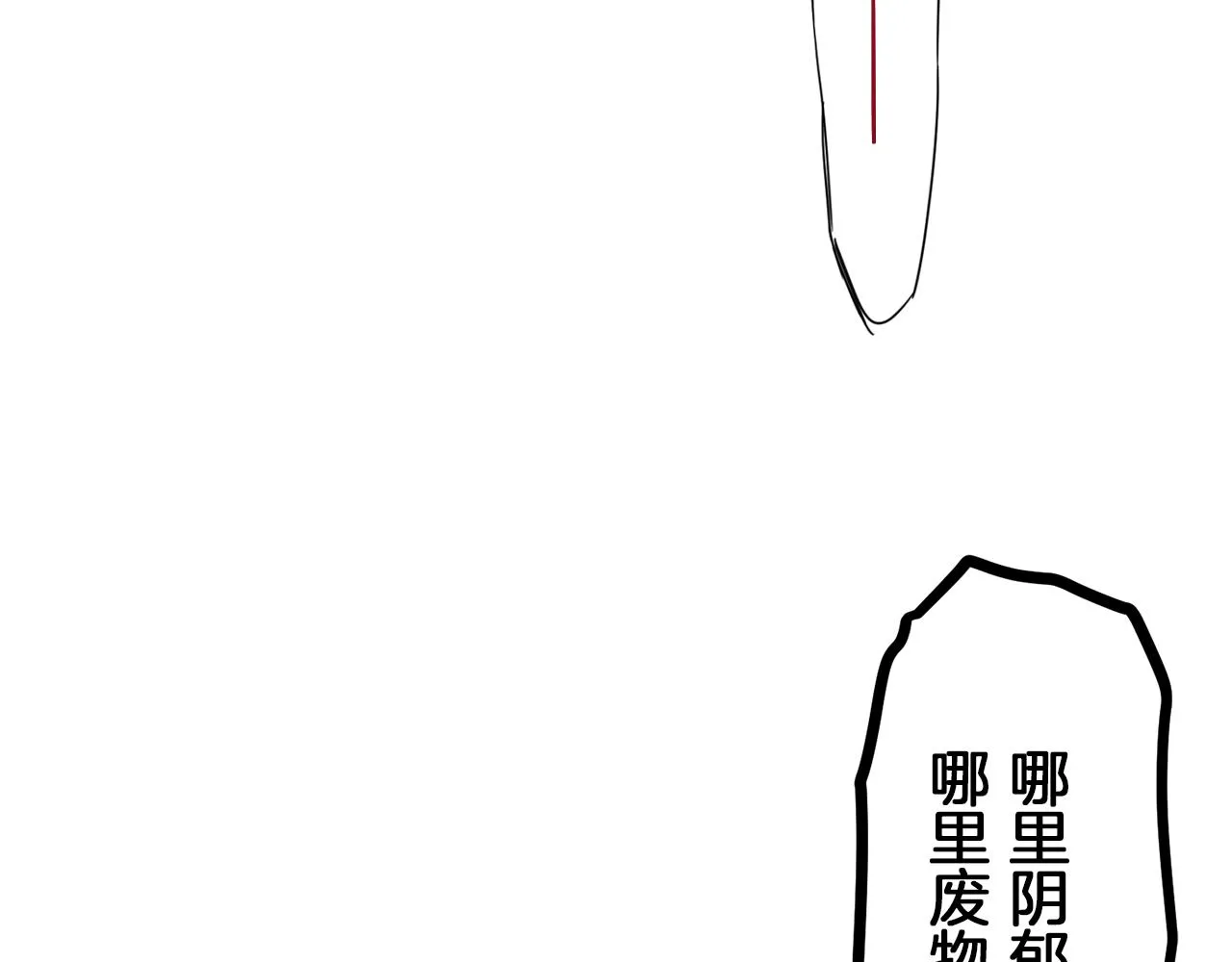 第2话 越过红色的血之海 第8页