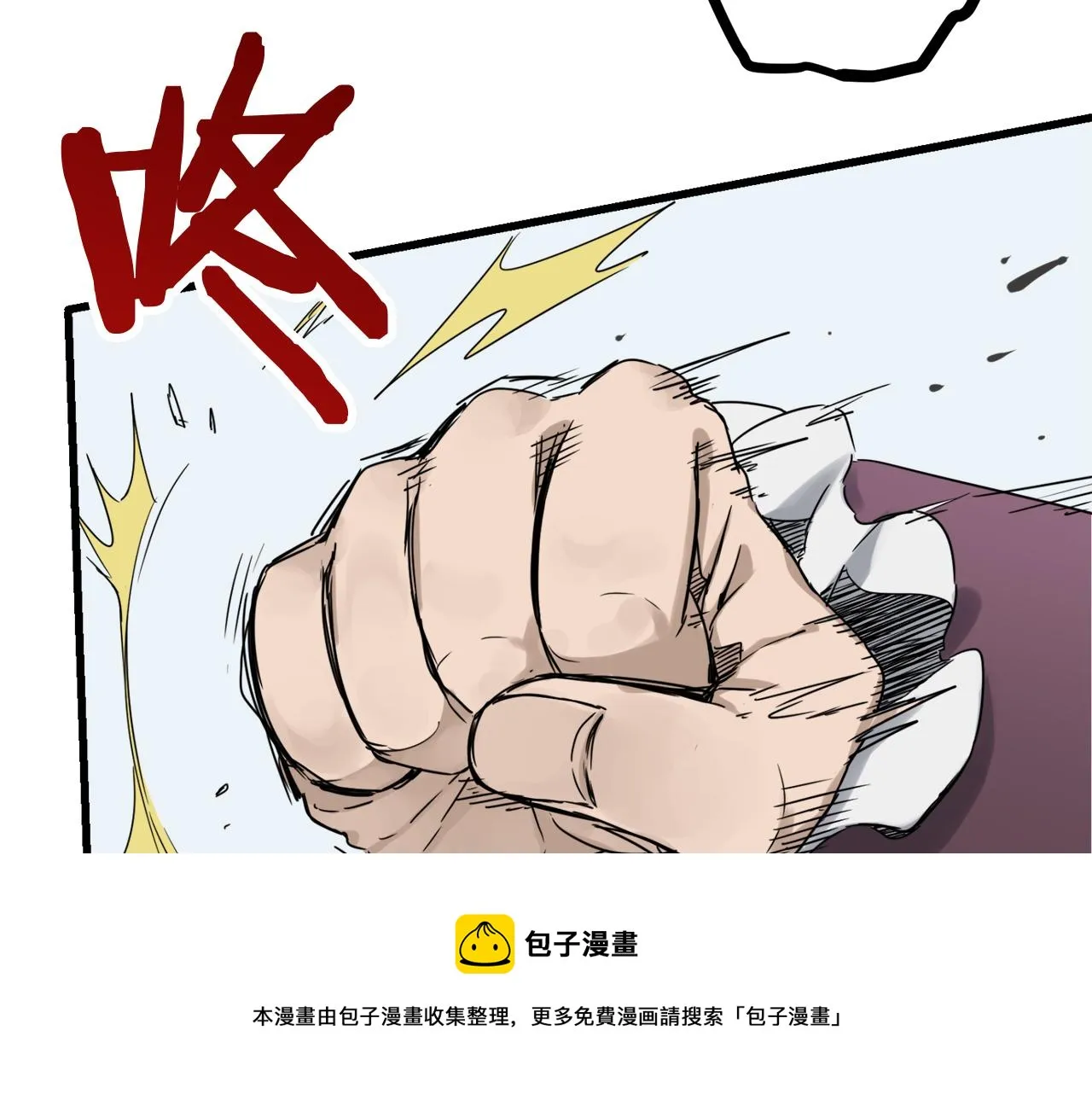 第2话 越过红色的血之海 第13页