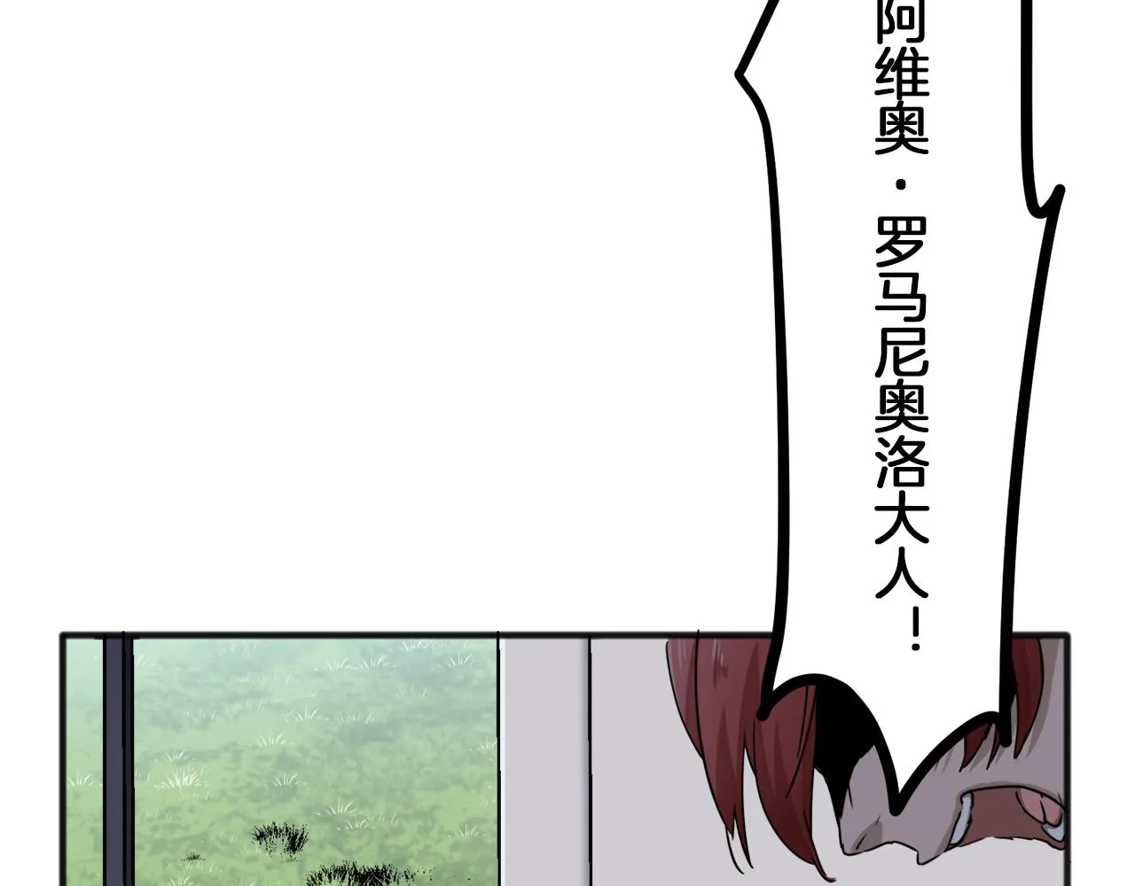 第2话 越过红色的血之海 第15页