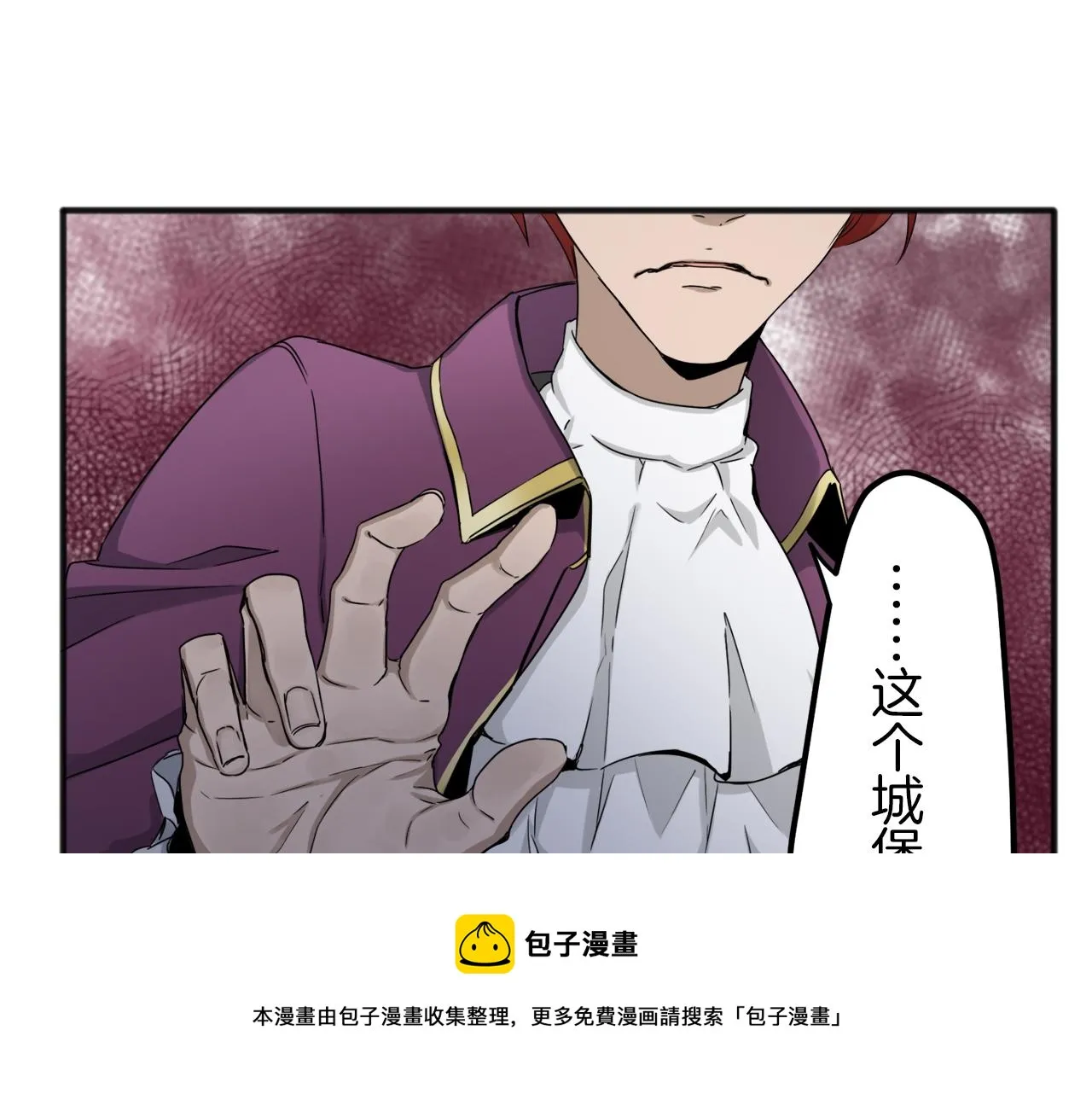 第2话 越过红色的血之海 第21页