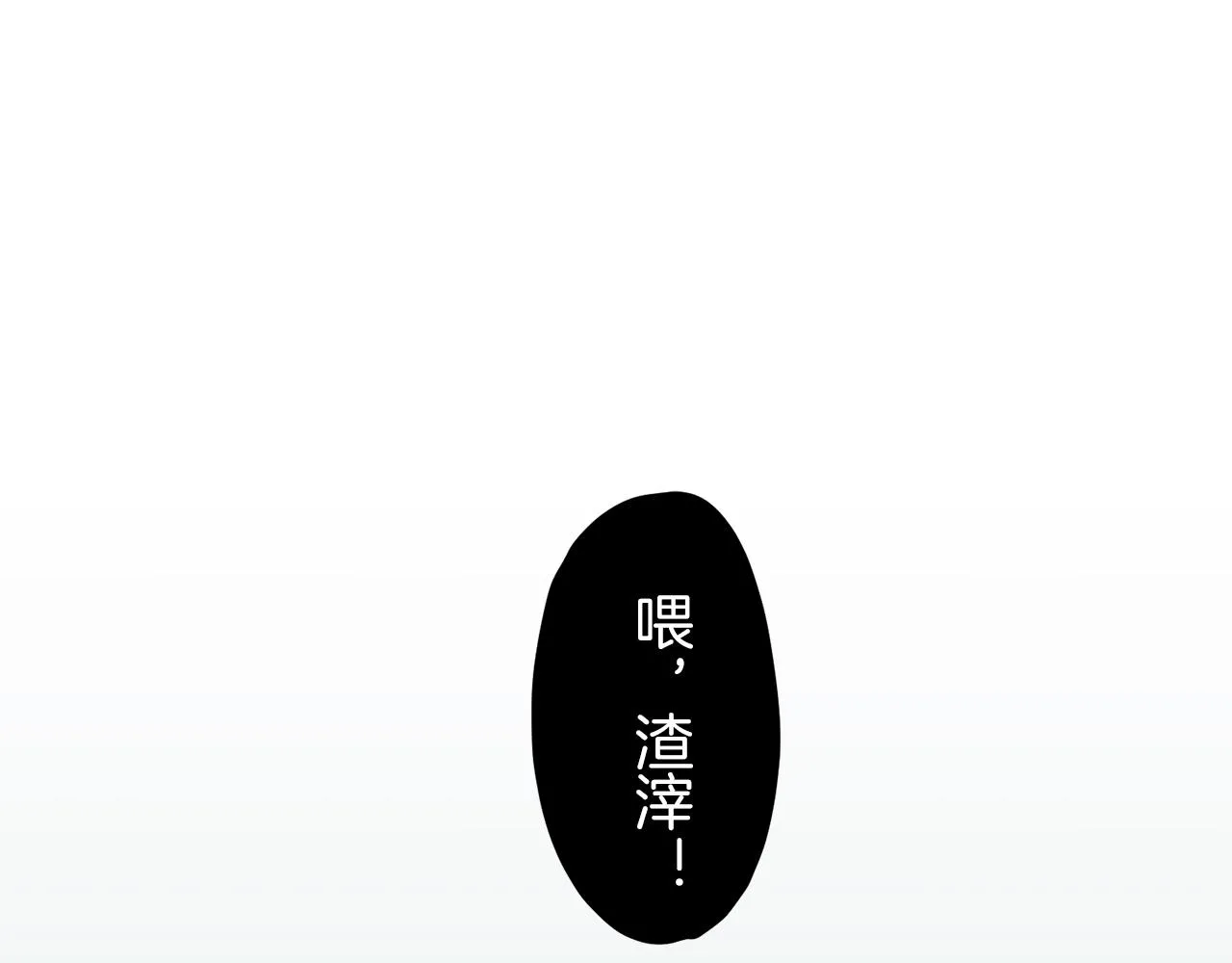 第2话 越过红色的血之海 第30页