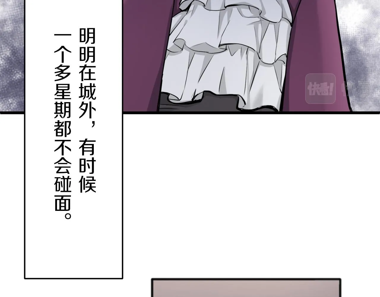 第2话 越过红色的血之海 第35页