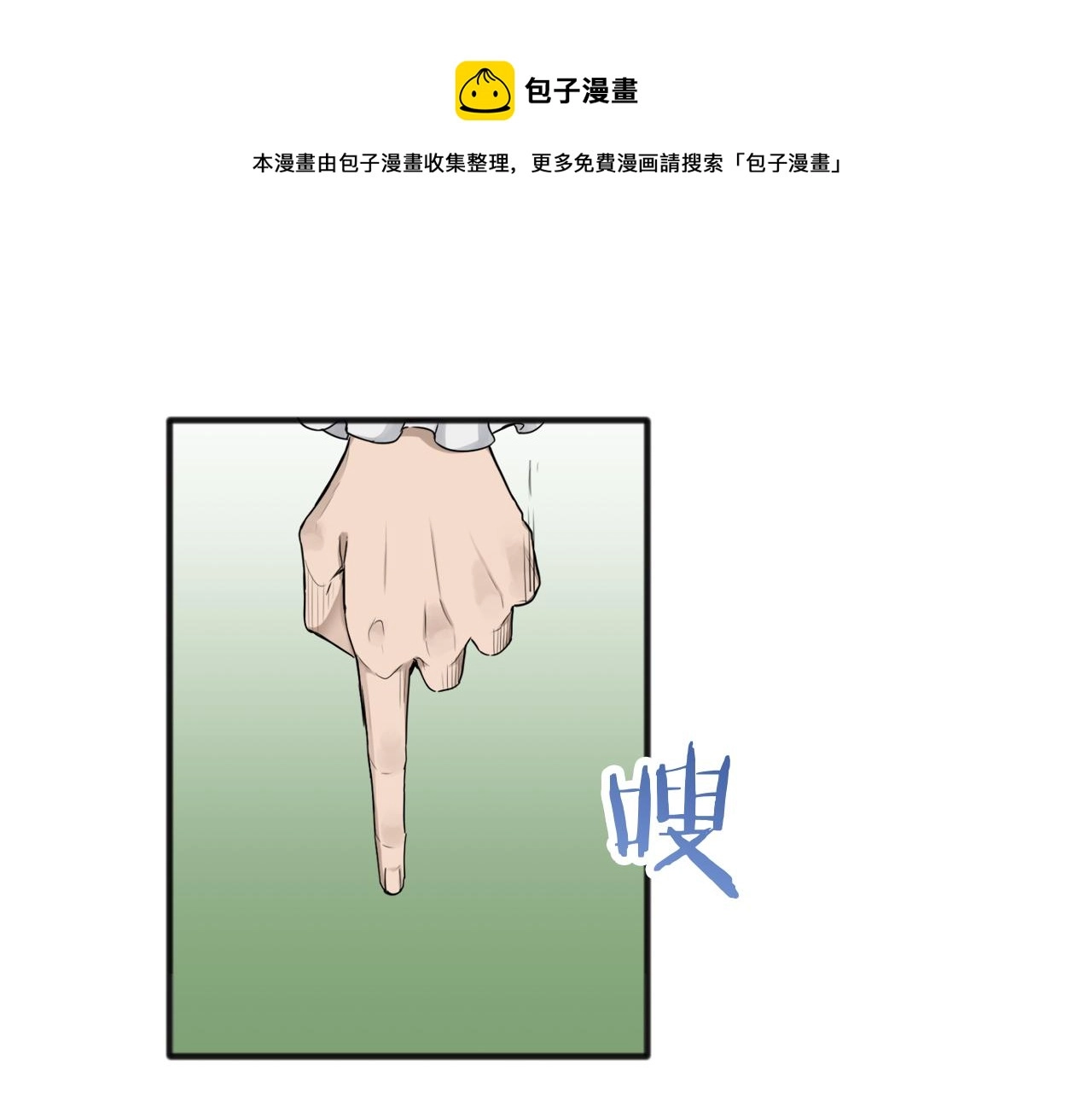 第2话 越过红色的血之海 第37页