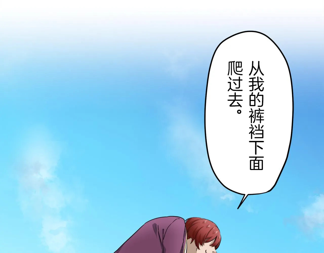 第2话 越过红色的血之海 第38页