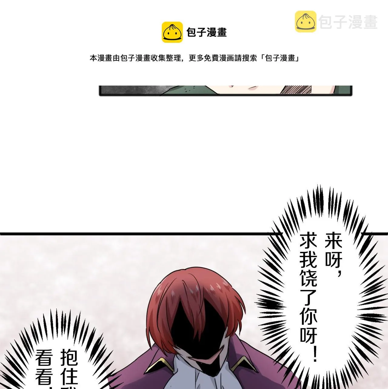 第2话 越过红色的血之海 第41页
