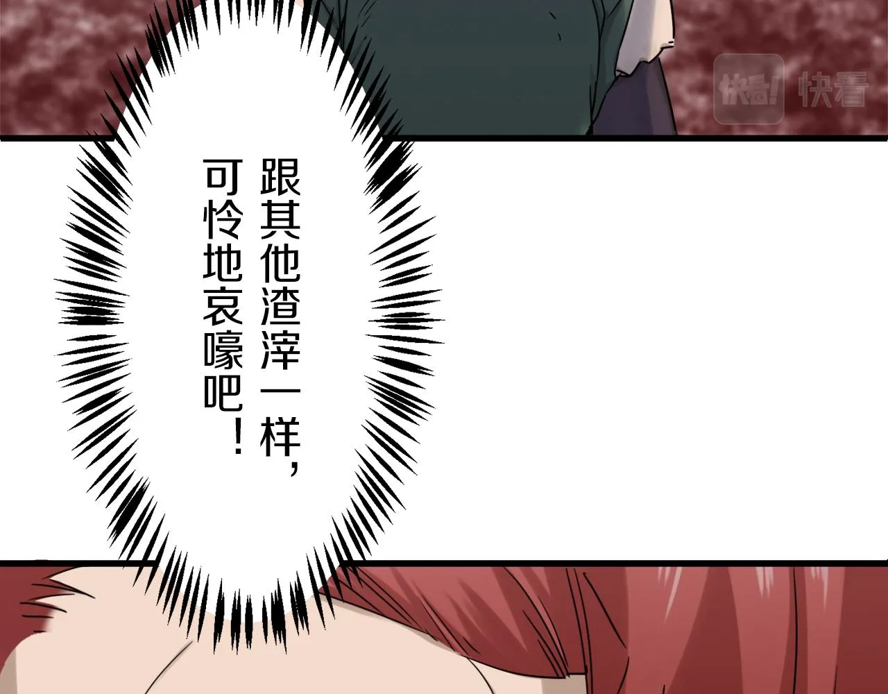 第2话 越过红色的血之海 第43页
