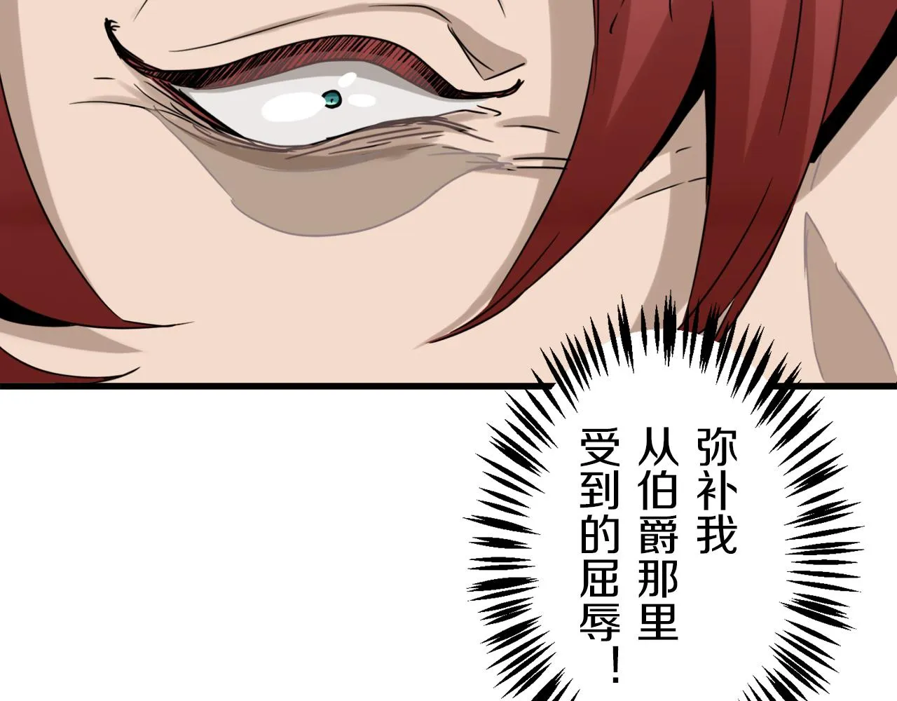 第2话 越过红色的血之海 第44页