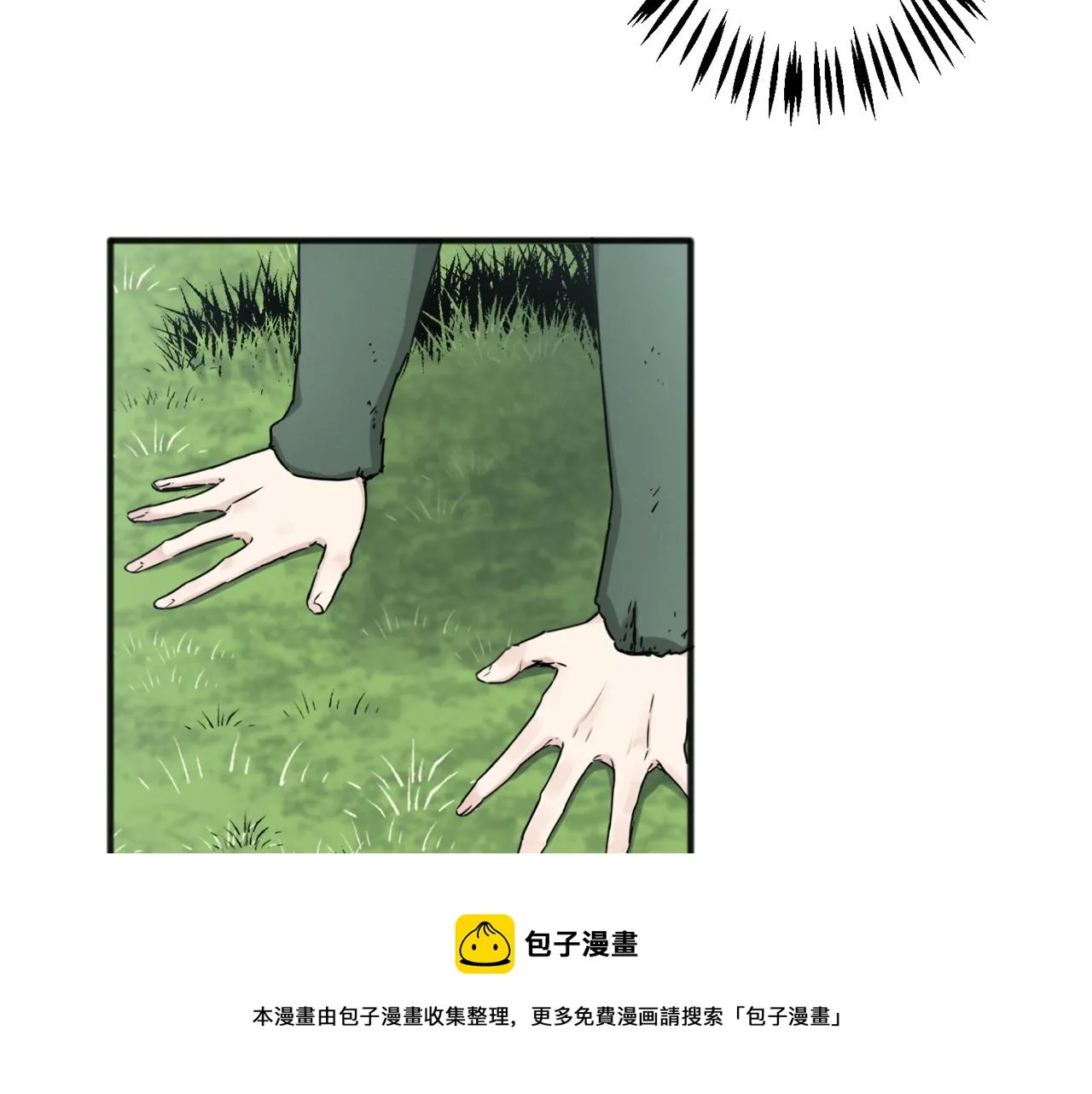 第2话 越过红色的血之海 第45页