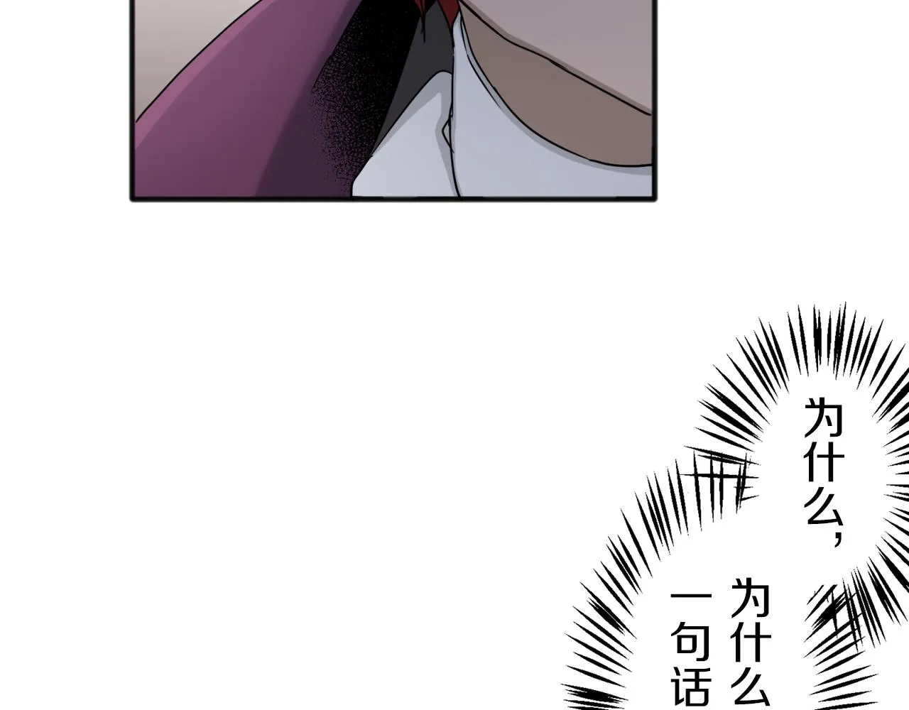 第2话 越过红色的血之海 第50页