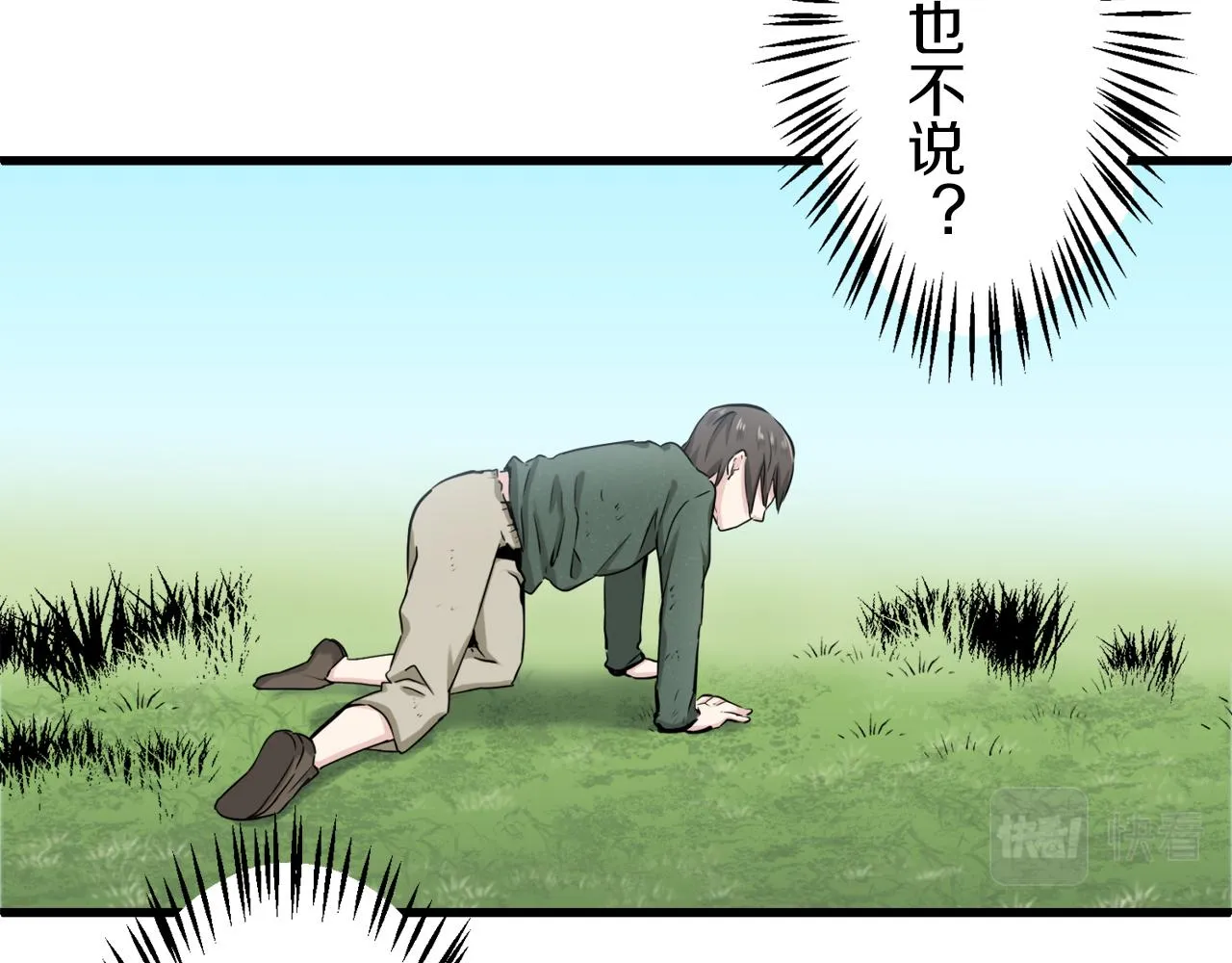 第2话 越过红色的血之海 第51页