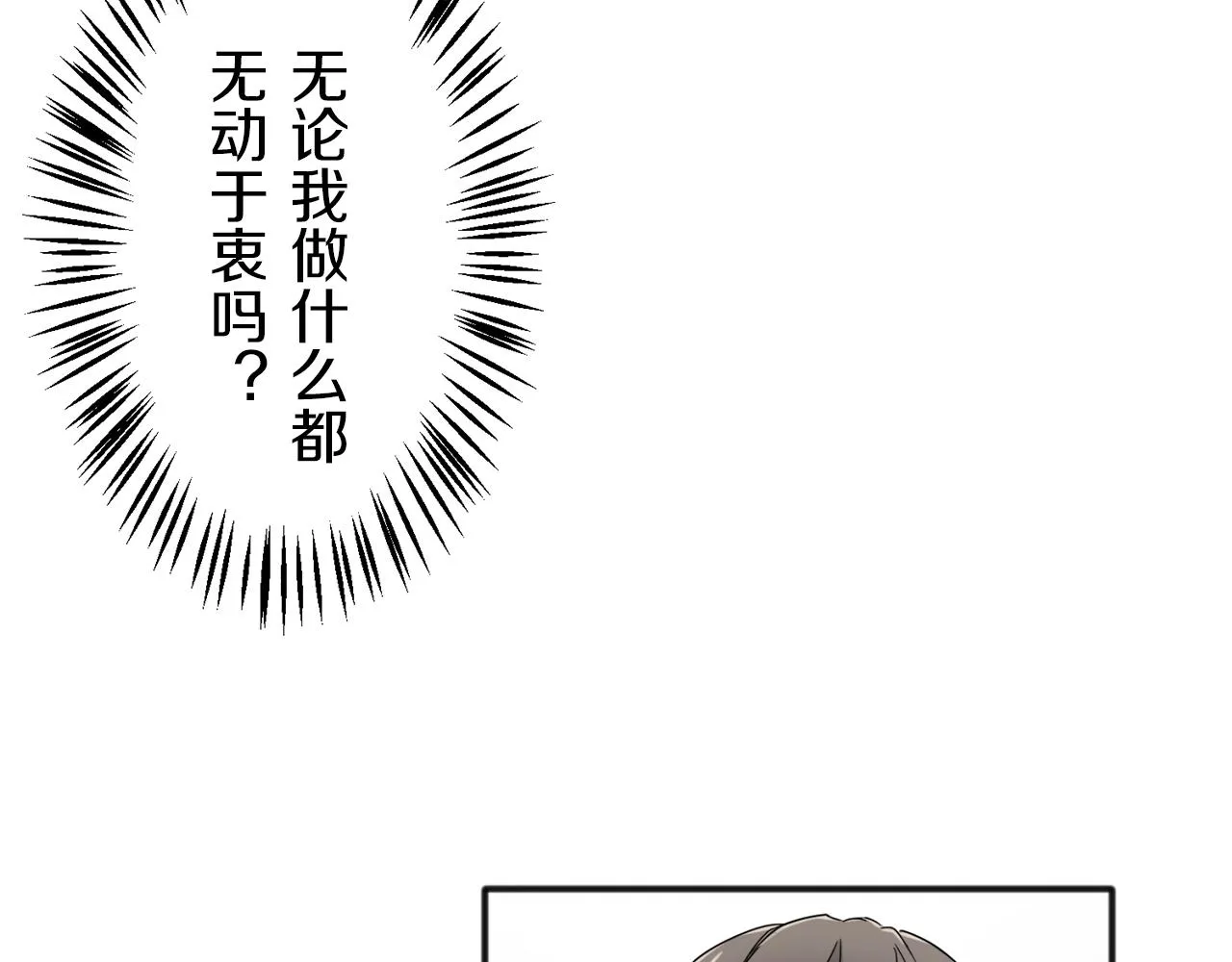 第2话 越过红色的血之海 第52页