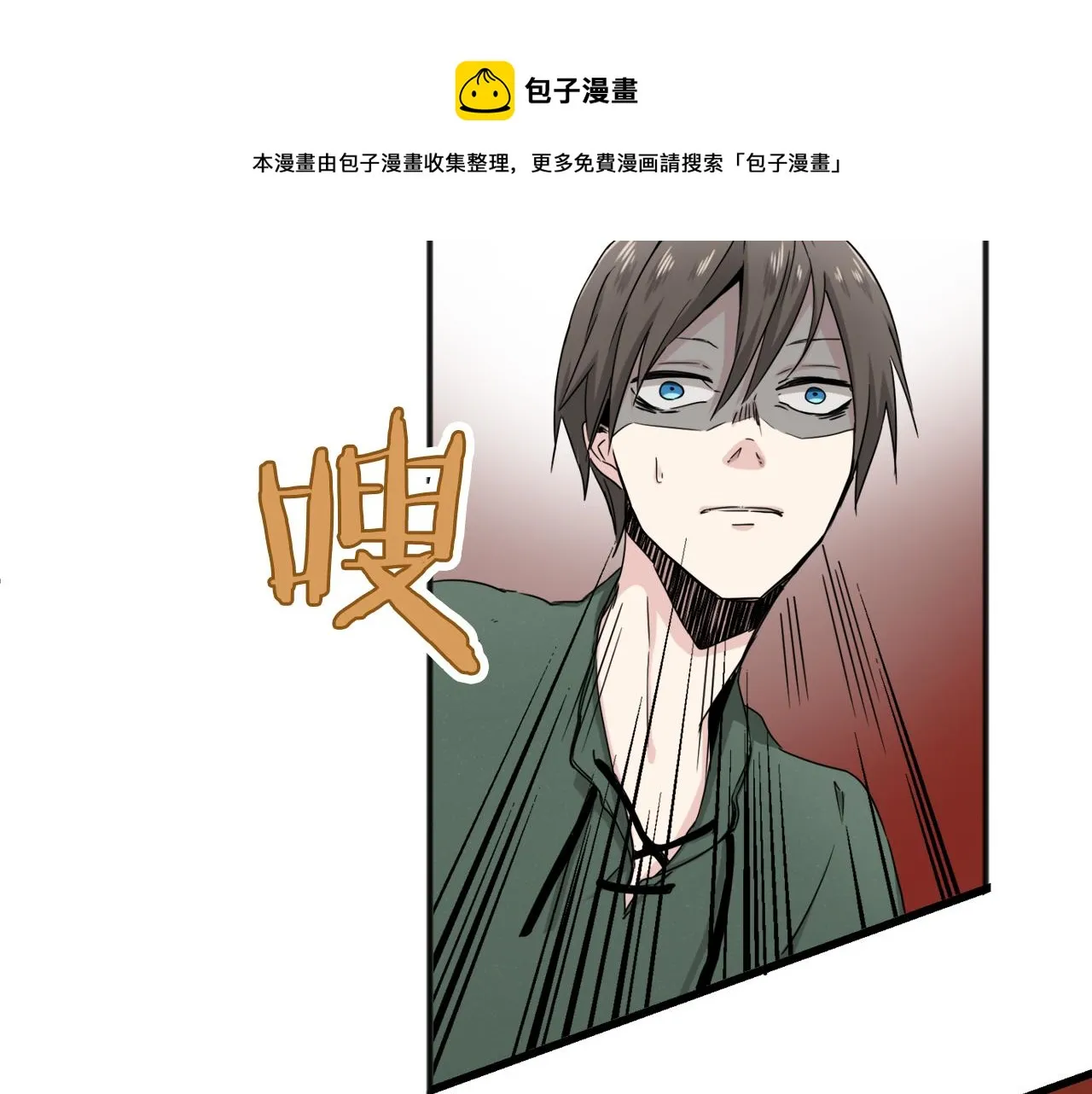 第2话 越过红色的血之海 第53页