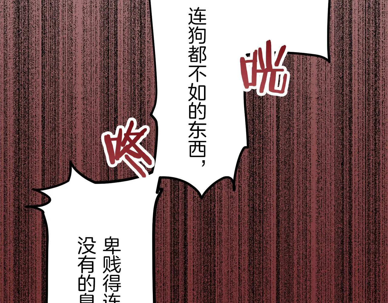 第2话 越过红色的血之海 第58页