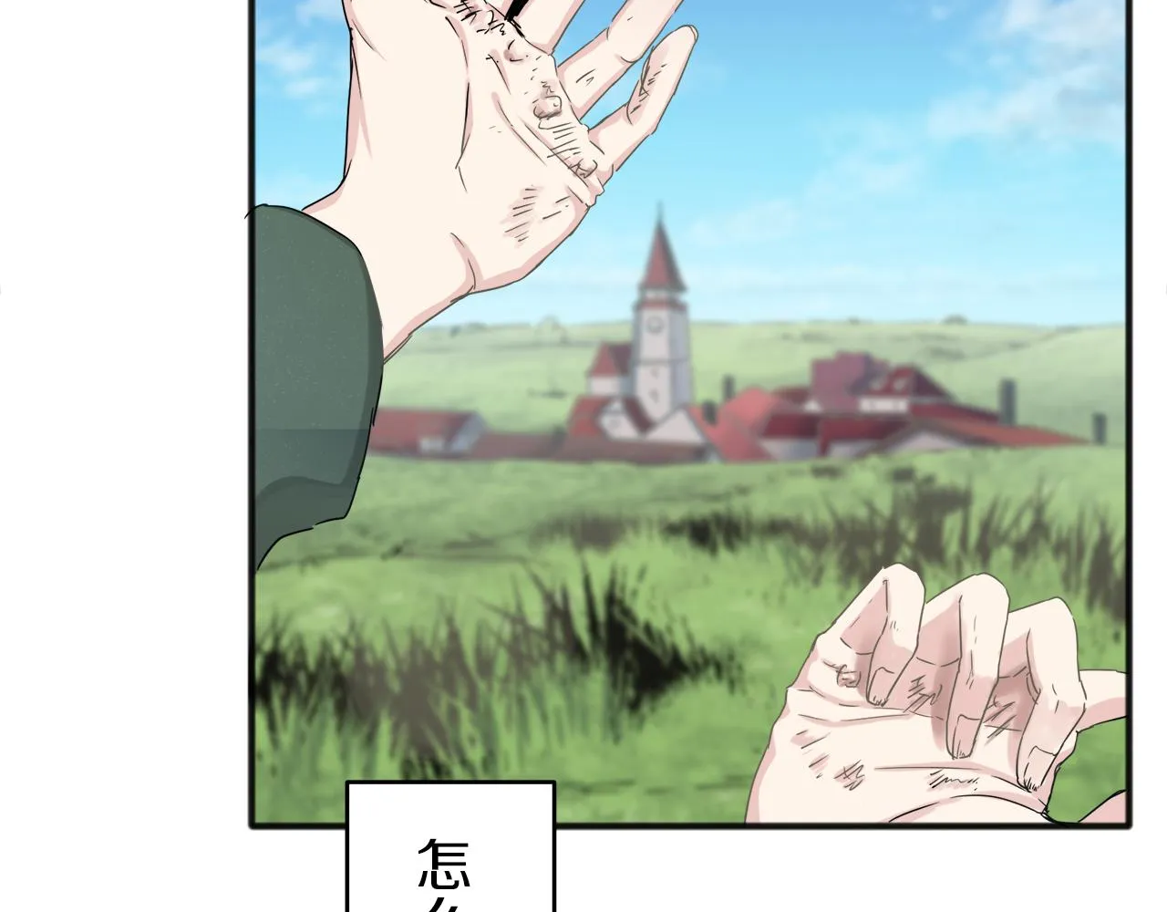第2话 越过红色的血之海 第66页