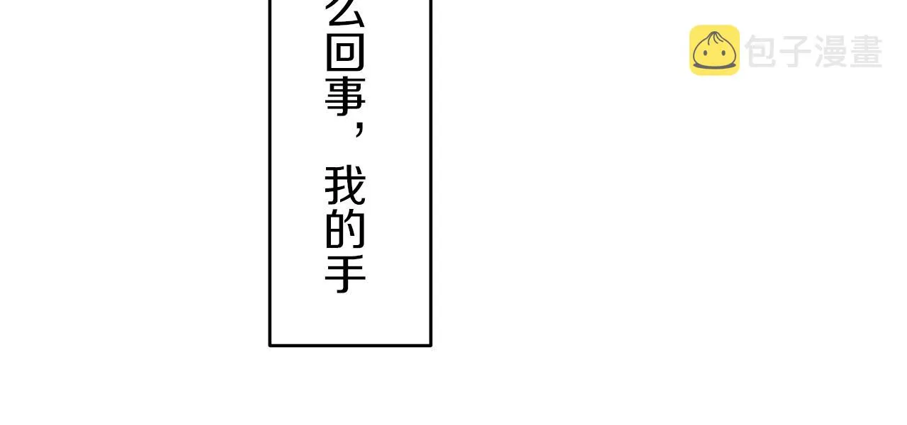 第2话 越过红色的血之海 第67页