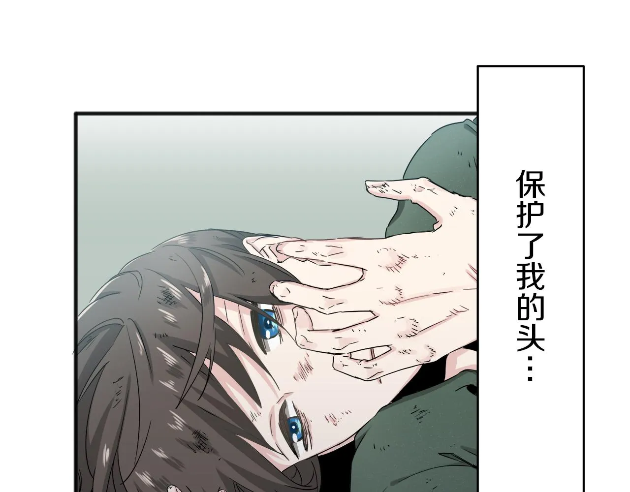 第2话 越过红色的血之海 第68页