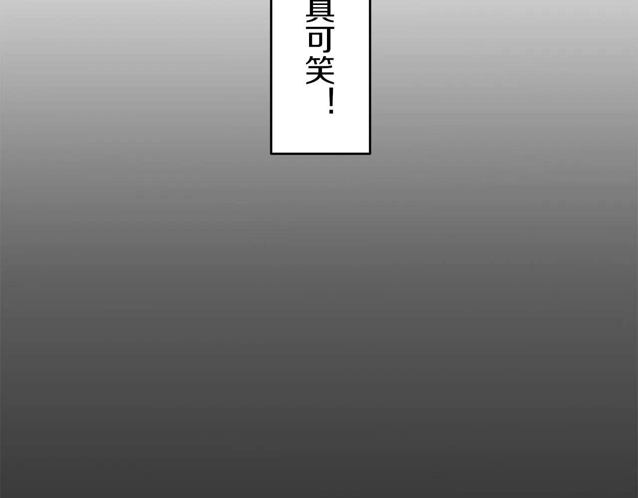 第2话 越过红色的血之海 第71页