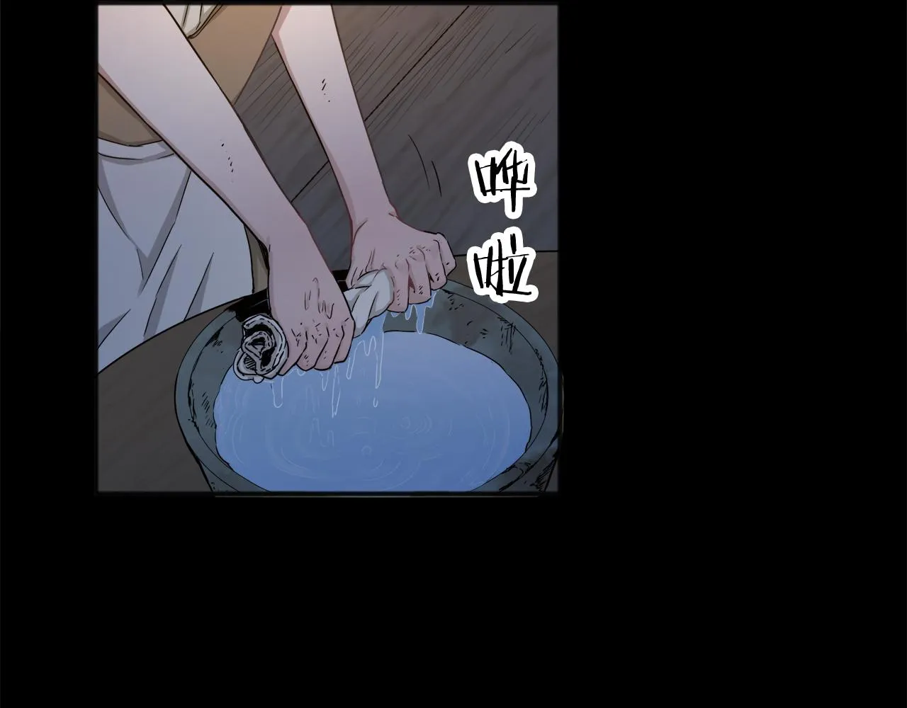 第2话 越过红色的血之海 第74页