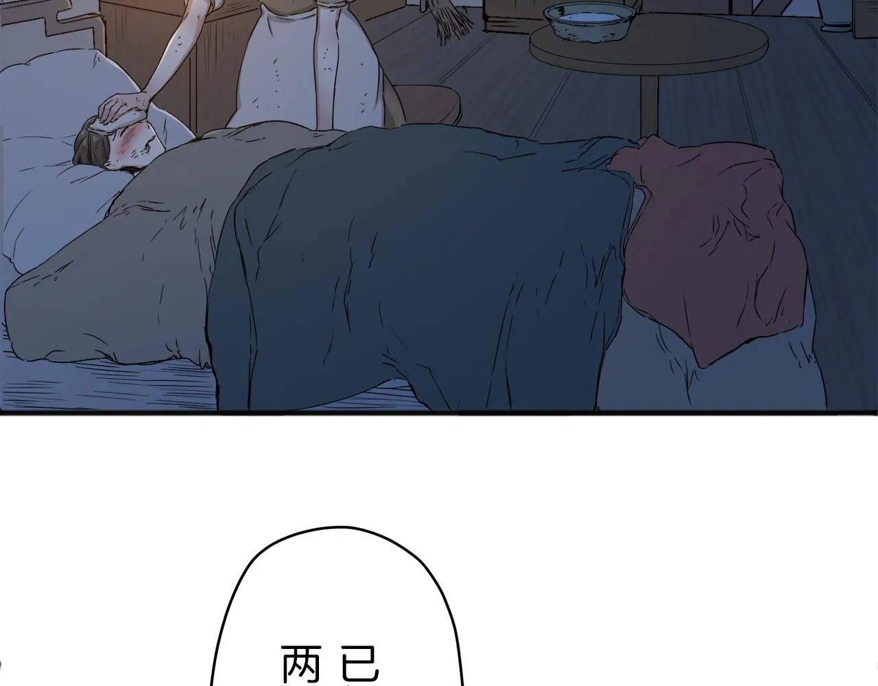 第2话 越过红色的血之海 第76页