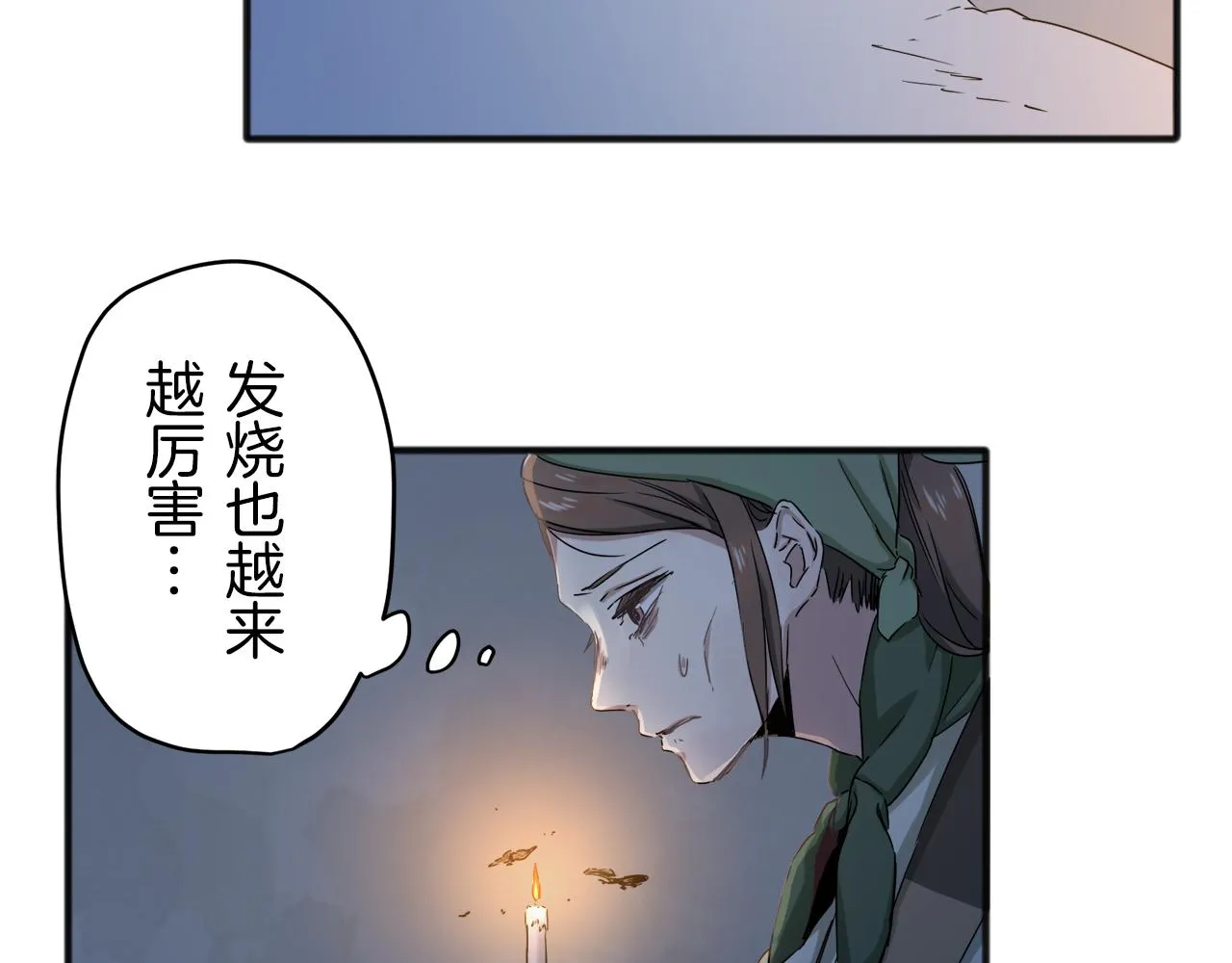 第2话 越过红色的血之海 第78页