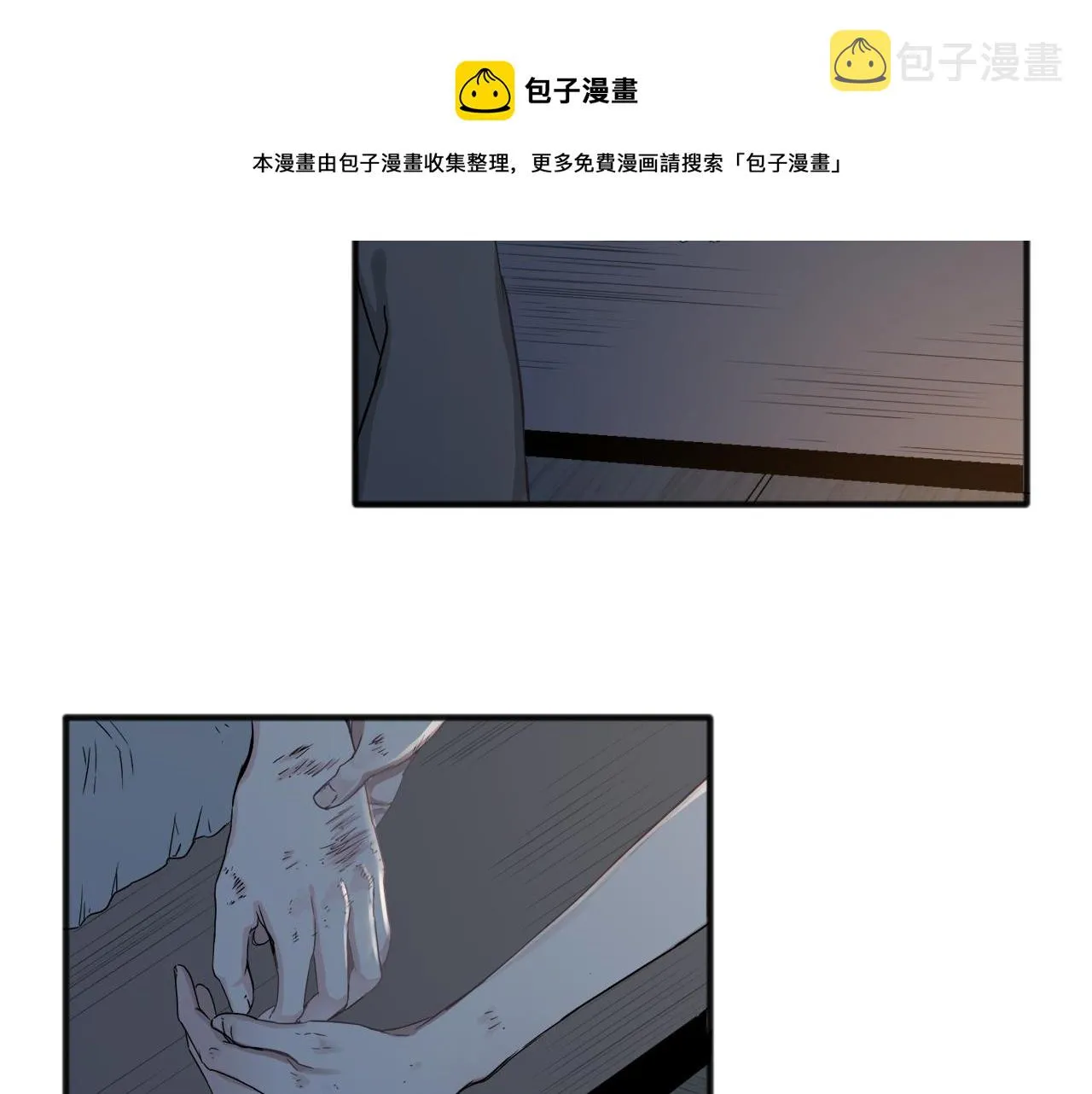 第2话 越过红色的血之海 第81页