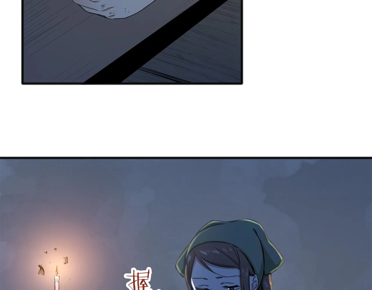 第2话 越过红色的血之海 第82页