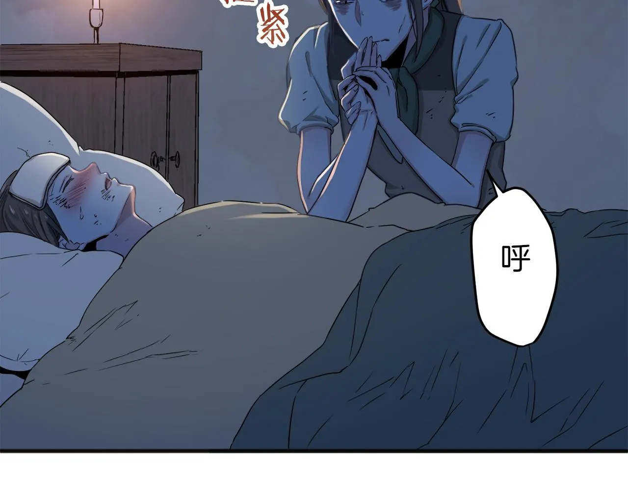 第2话 越过红色的血之海 第83页
