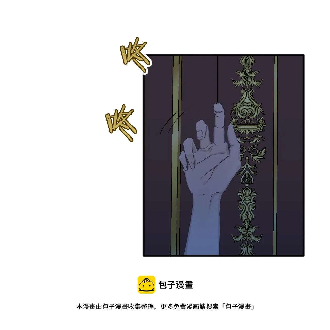 第2话 越过红色的血之海 第89页