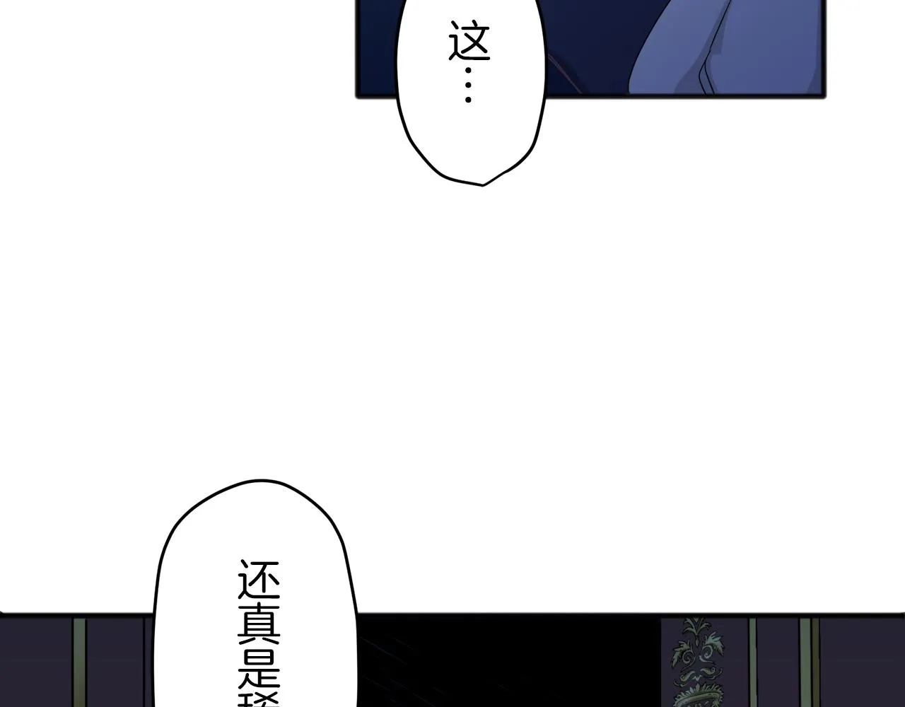 第2话 越过红色的血之海 第94页