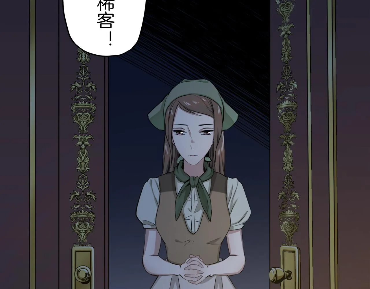 第2话 越过红色的血之海 第95页