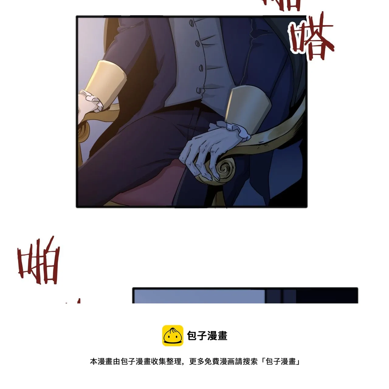 第2话 越过红色的血之海 第97页