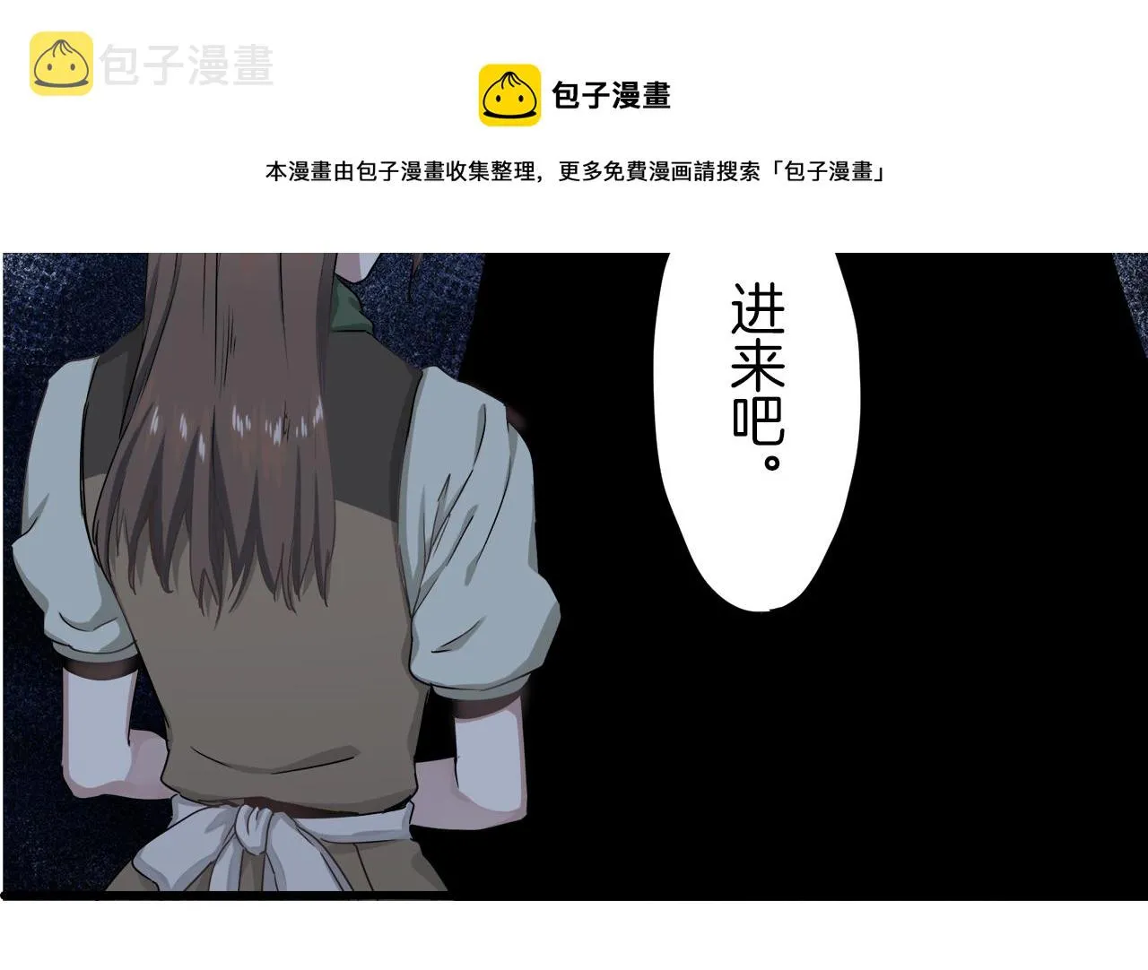 第2话 越过红色的血之海 第101页