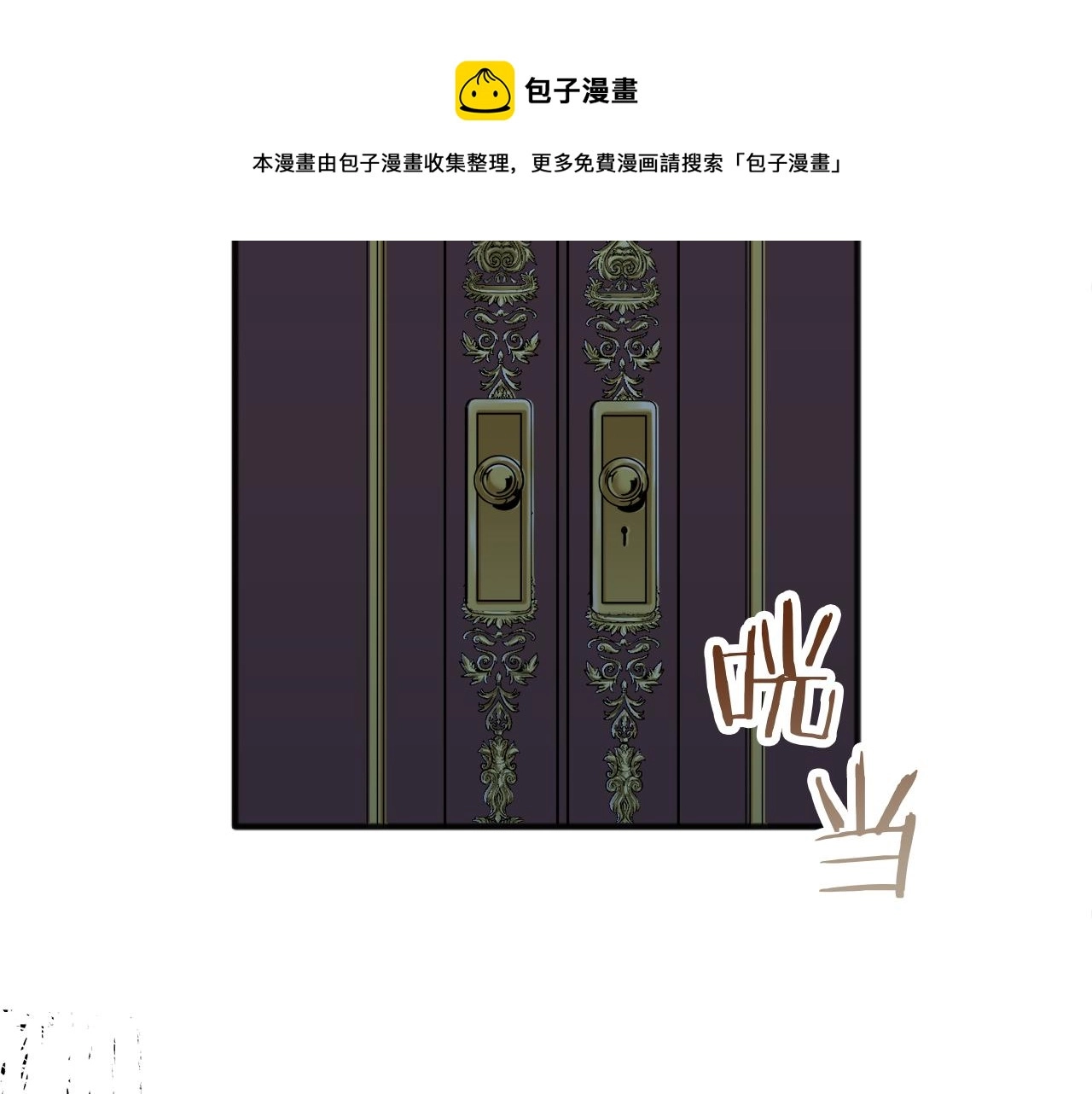 第2话 越过红色的血之海 第105页