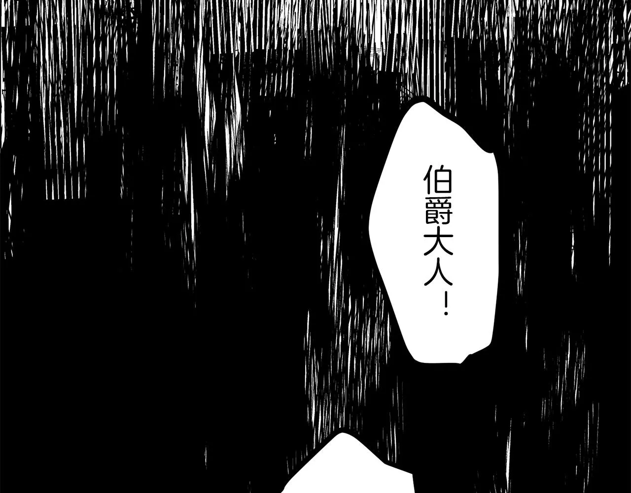 第2话 越过红色的血之海 第107页
