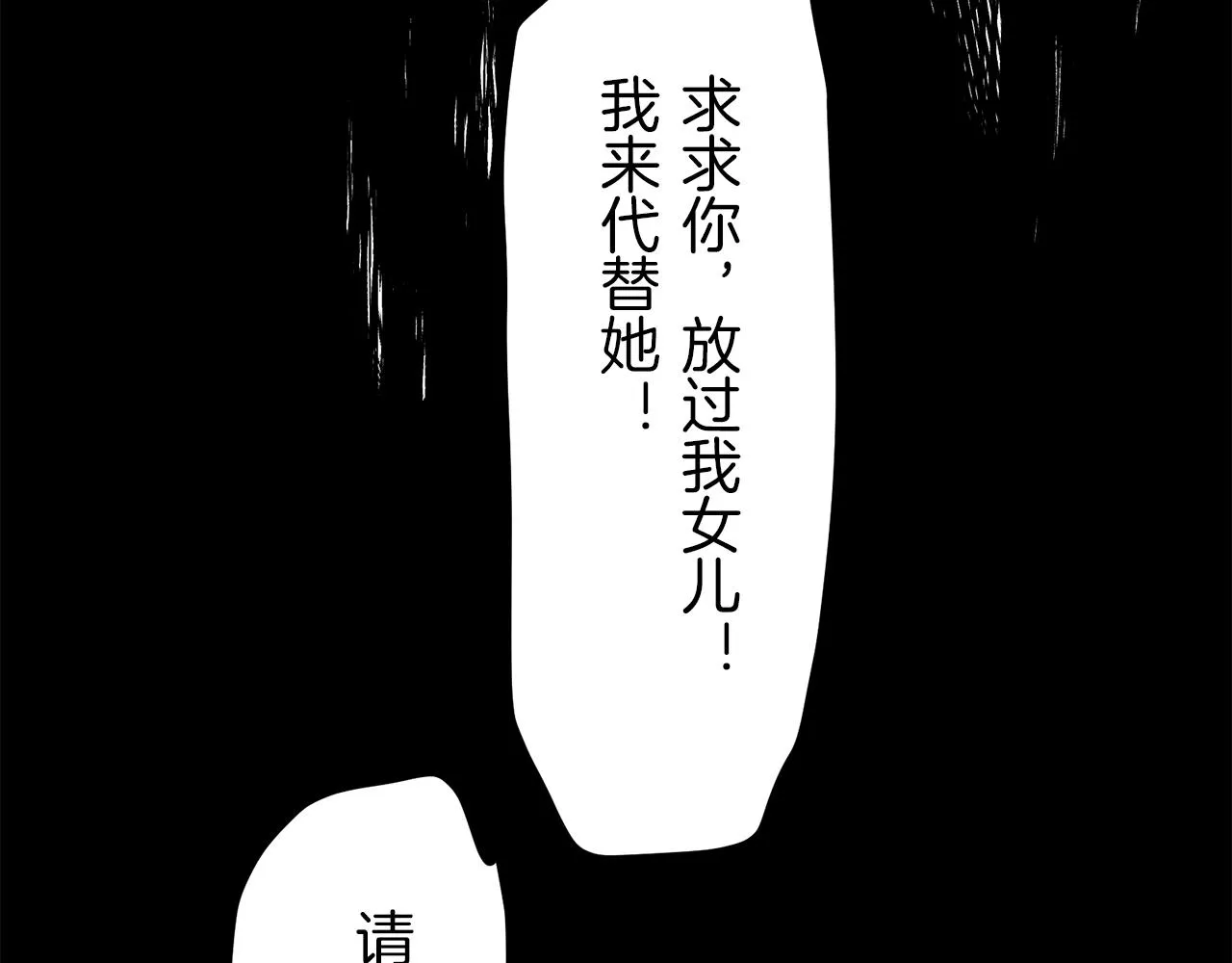 第2话 越过红色的血之海 第108页