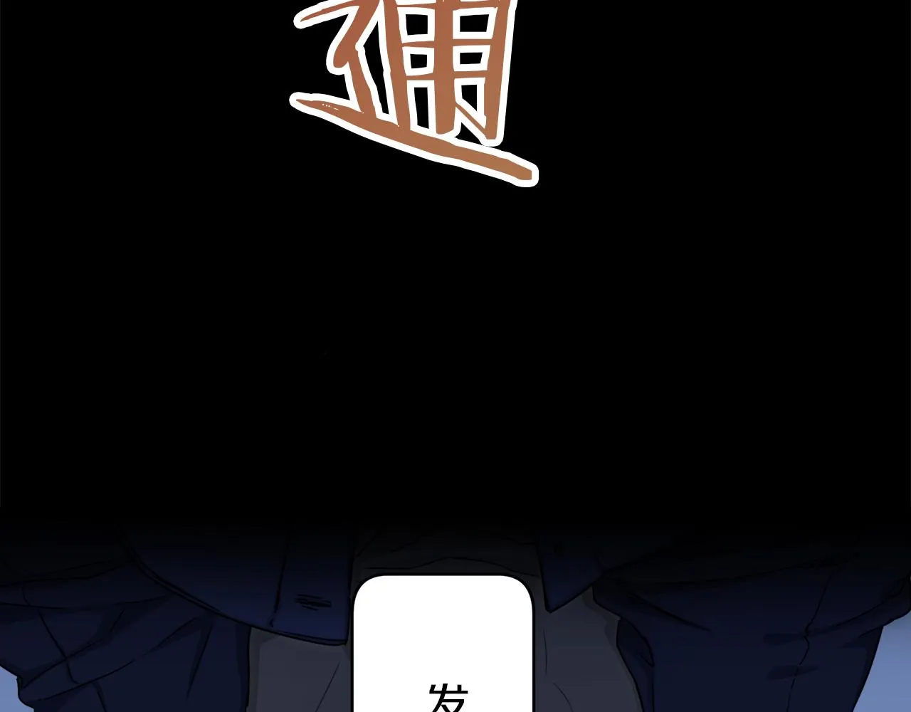 第2话 越过红色的血之海 第110页