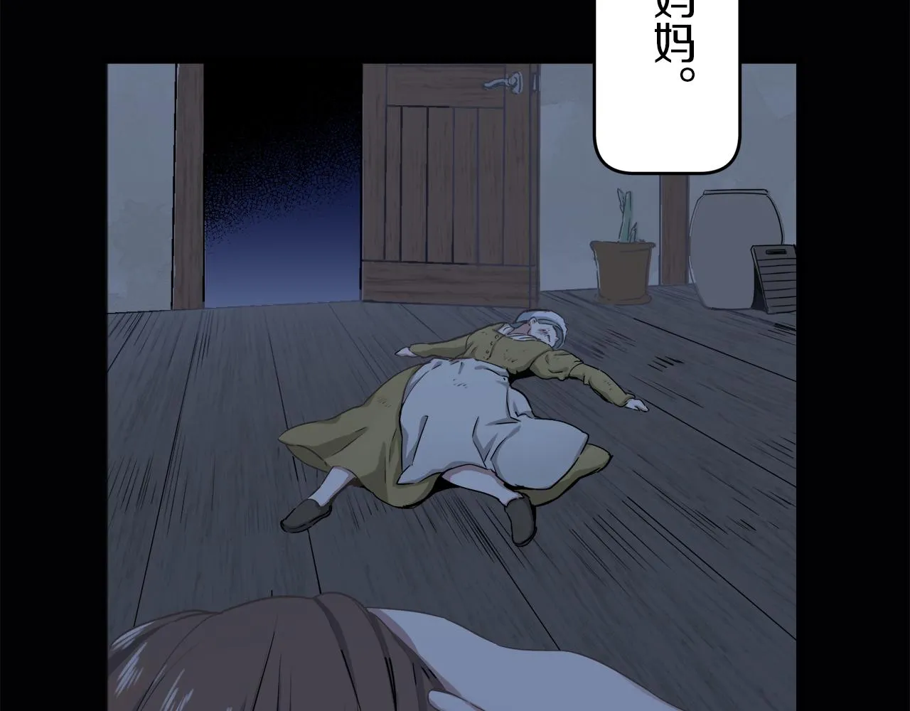 第2话 越过红色的血之海 第114页