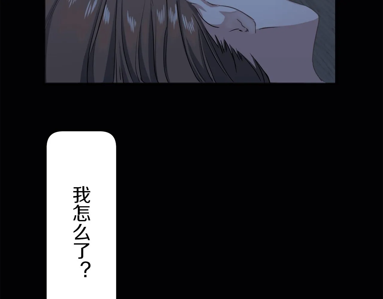 第2话 越过红色的血之海 第115页